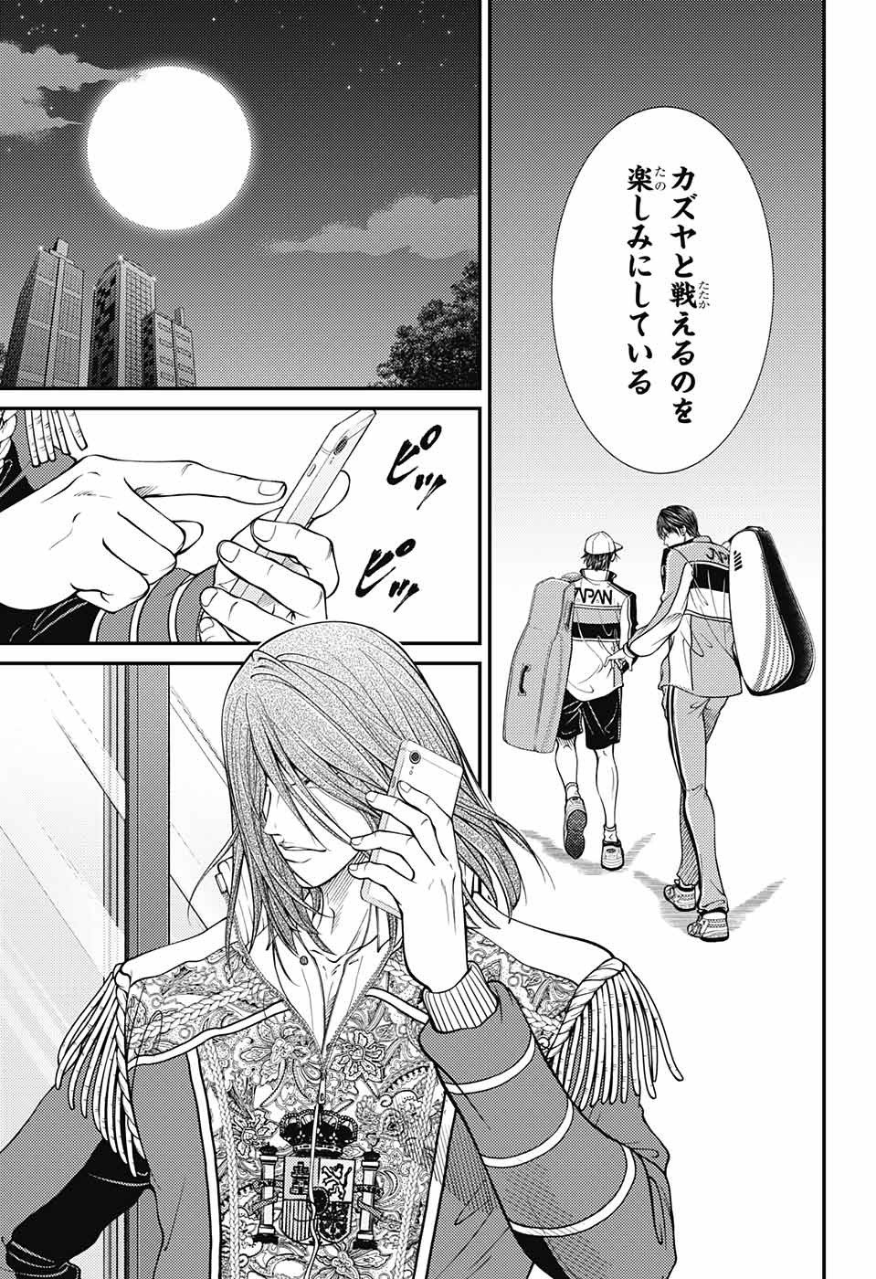 Shin Tennis no Ouji-sama Chapter 356 3ページ