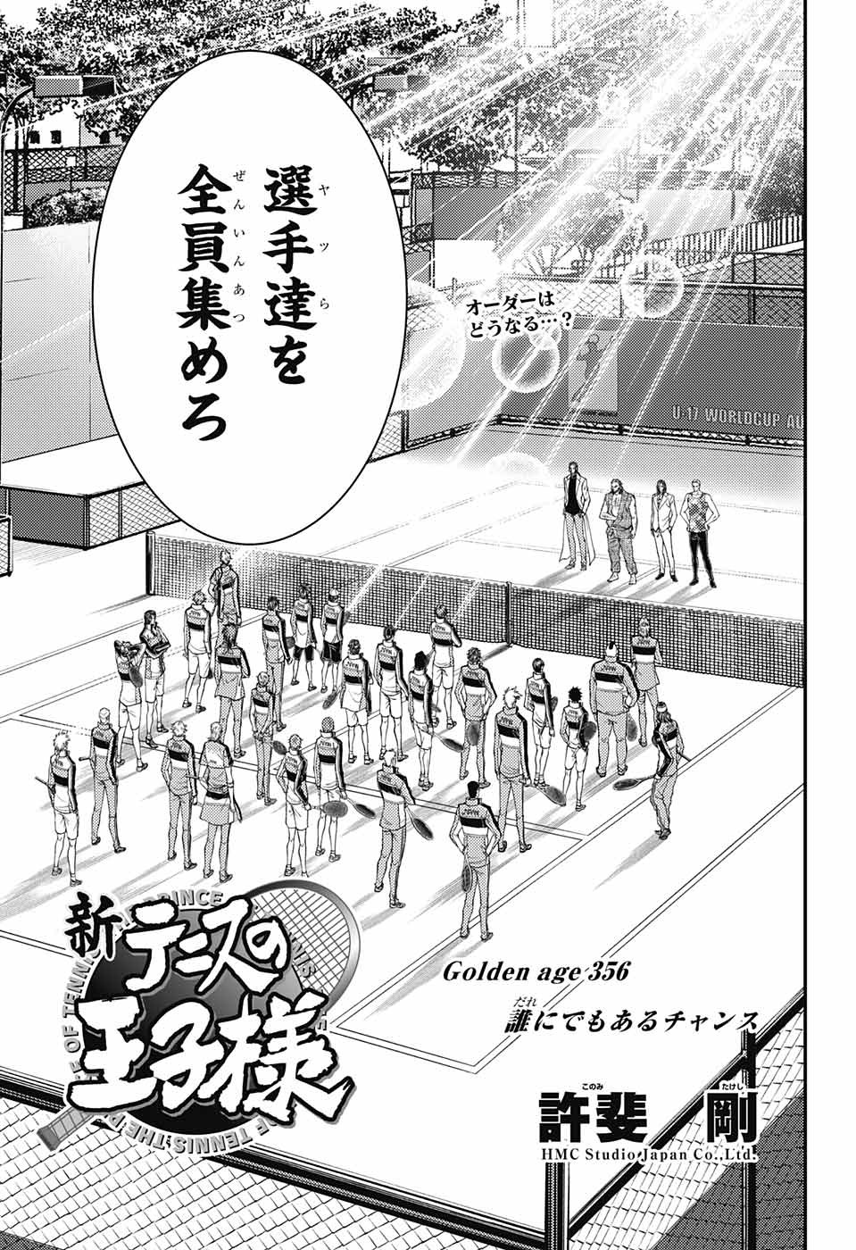 Shin Tennis no Ouji-sama Chapter 356 5ページ