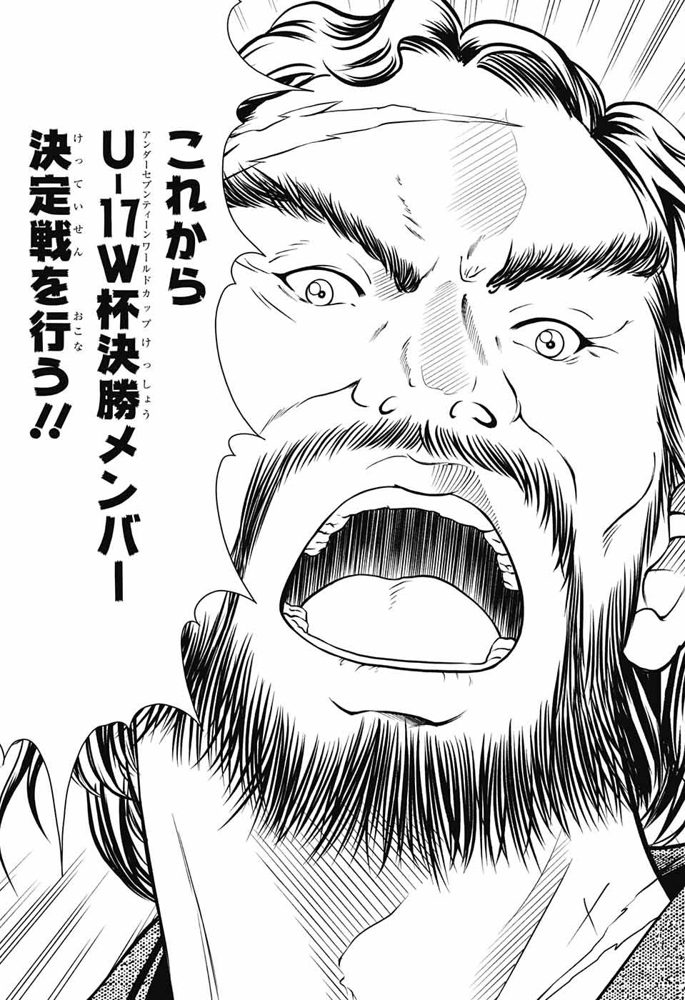 Shin Tennis no Ouji-sama Chapter 356 7ページ