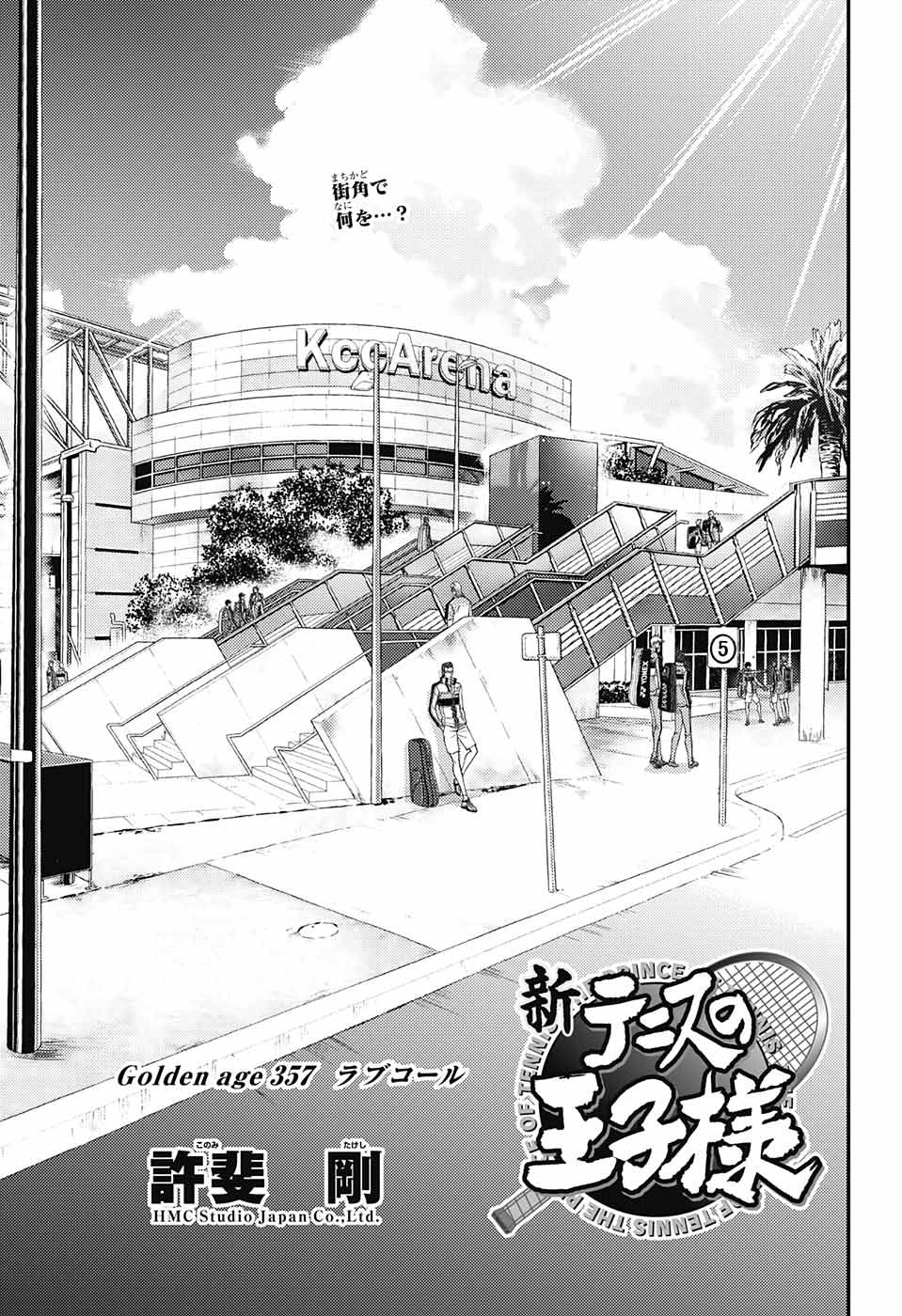 Shin Tennis no Ouji-sama Chapter 357 3ページ