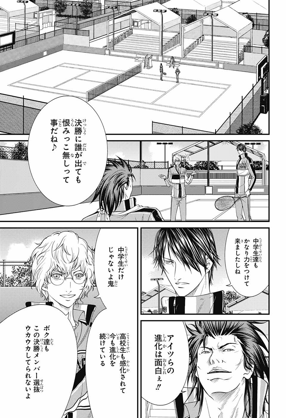 Shin Tennis no Ouji-sama Chapter 357 7ページ