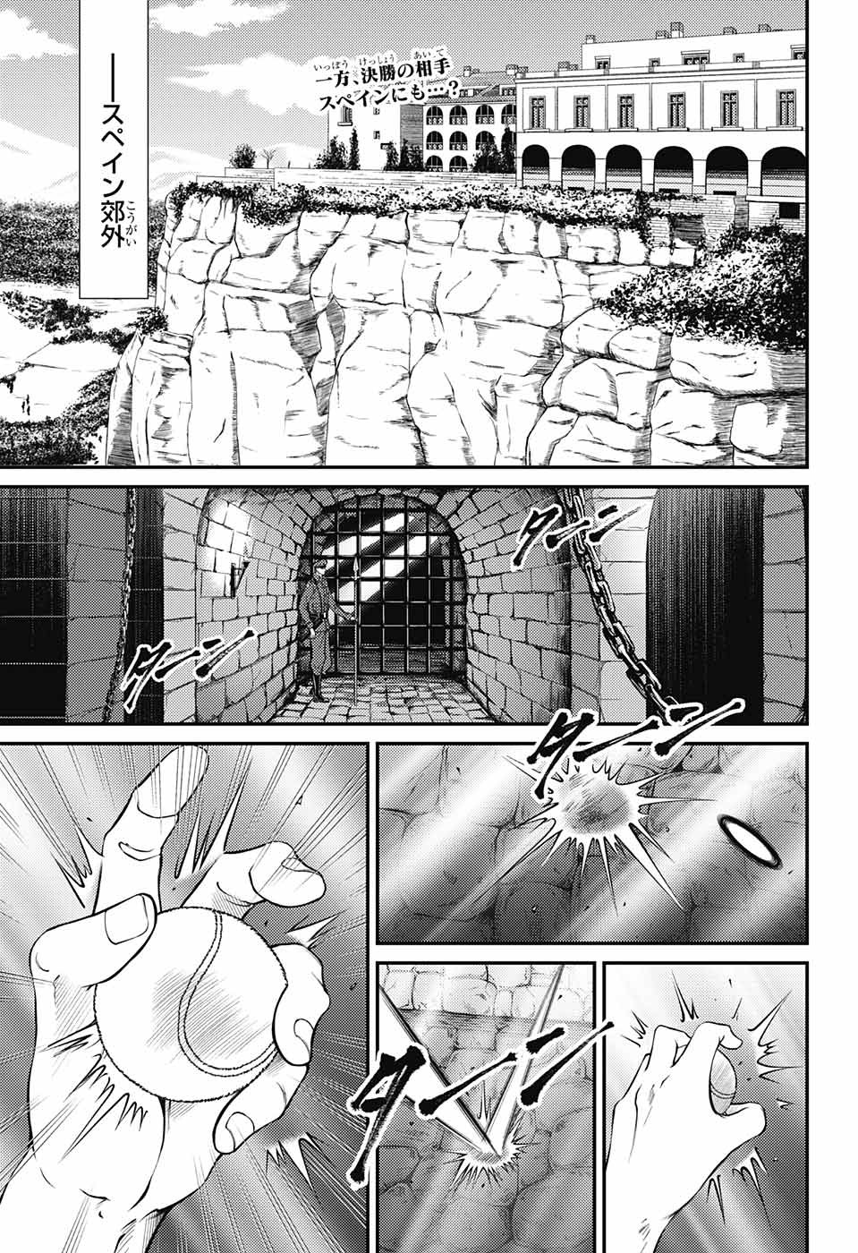 Shin Tennis no Ouji-sama Chapter 358 1ページ