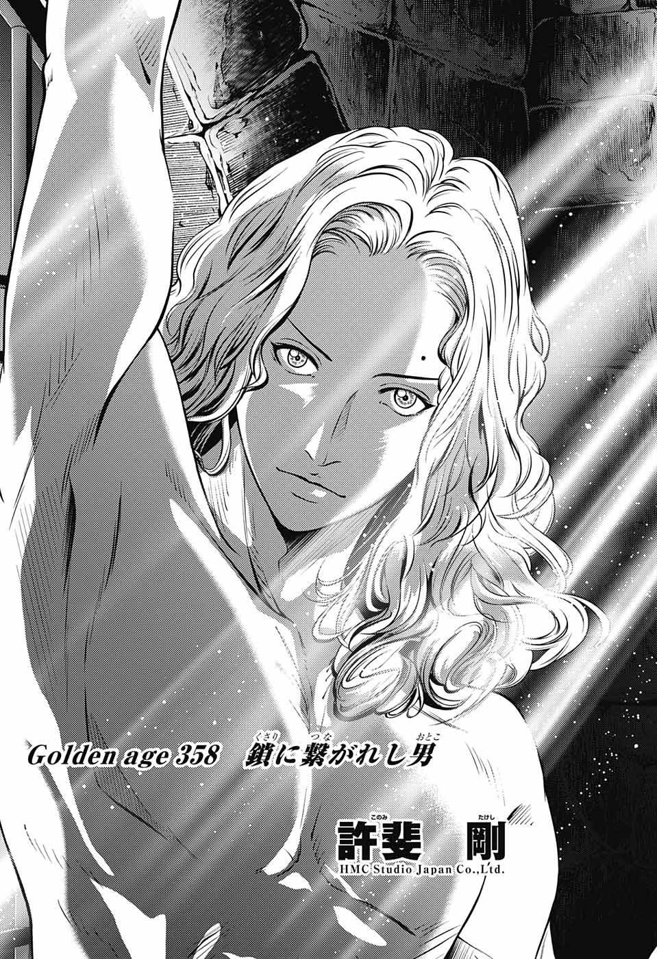 Shin Tennis no Ouji-sama Chapter 358 3ページ