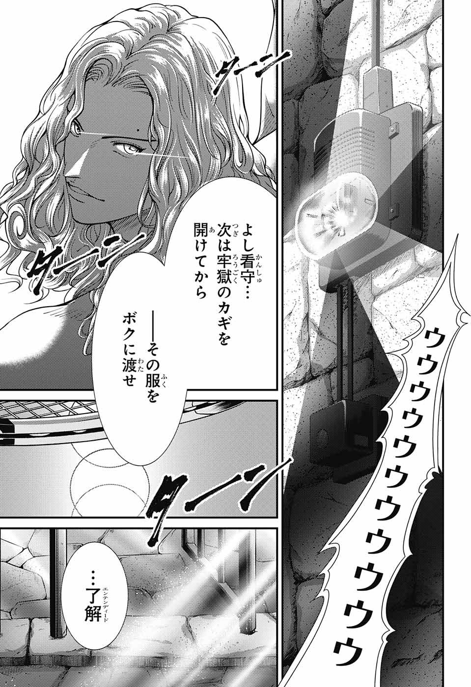 Shin Tennis no Ouji-sama Chapter 358 5ページ