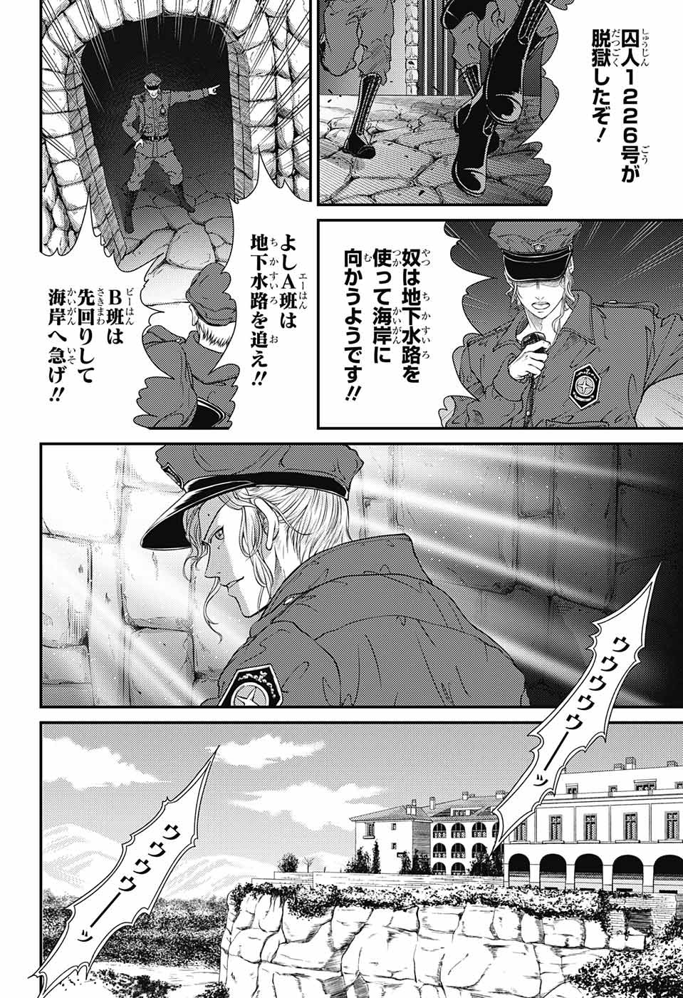 Shin Tennis no Ouji-sama Chapter 358 6ページ