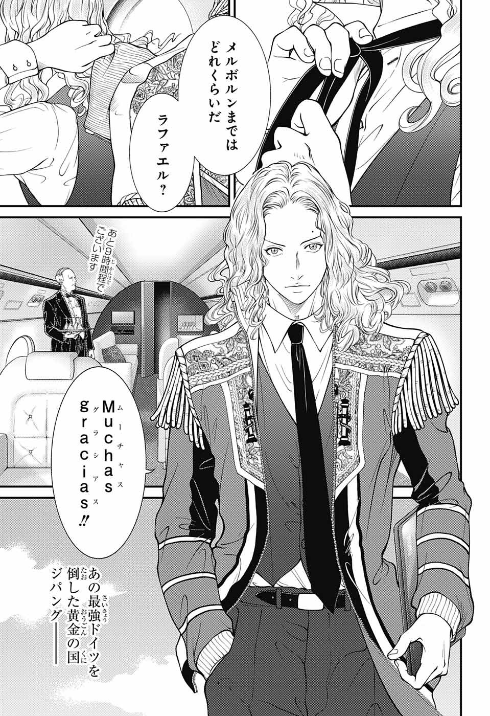 Shin Tennis no Ouji-sama Chapter 358 9ページ