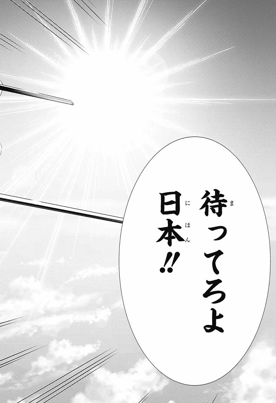 Shin Tennis no Ouji-sama Chapter 358 10ページ