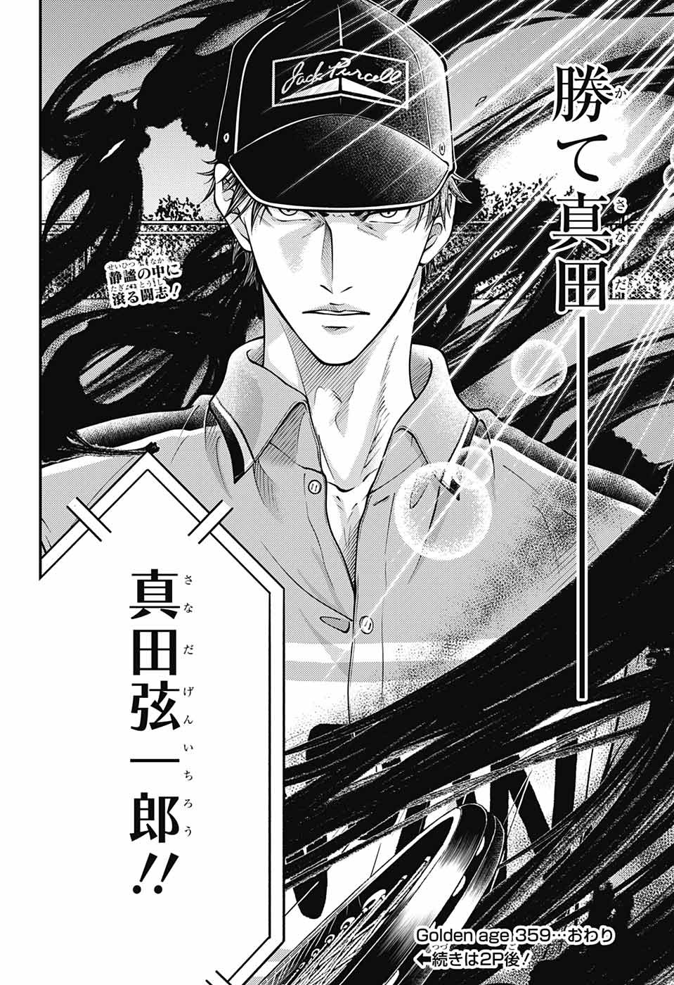 Shin Tennis no Ouji-sama Chapter 359 14ページ
