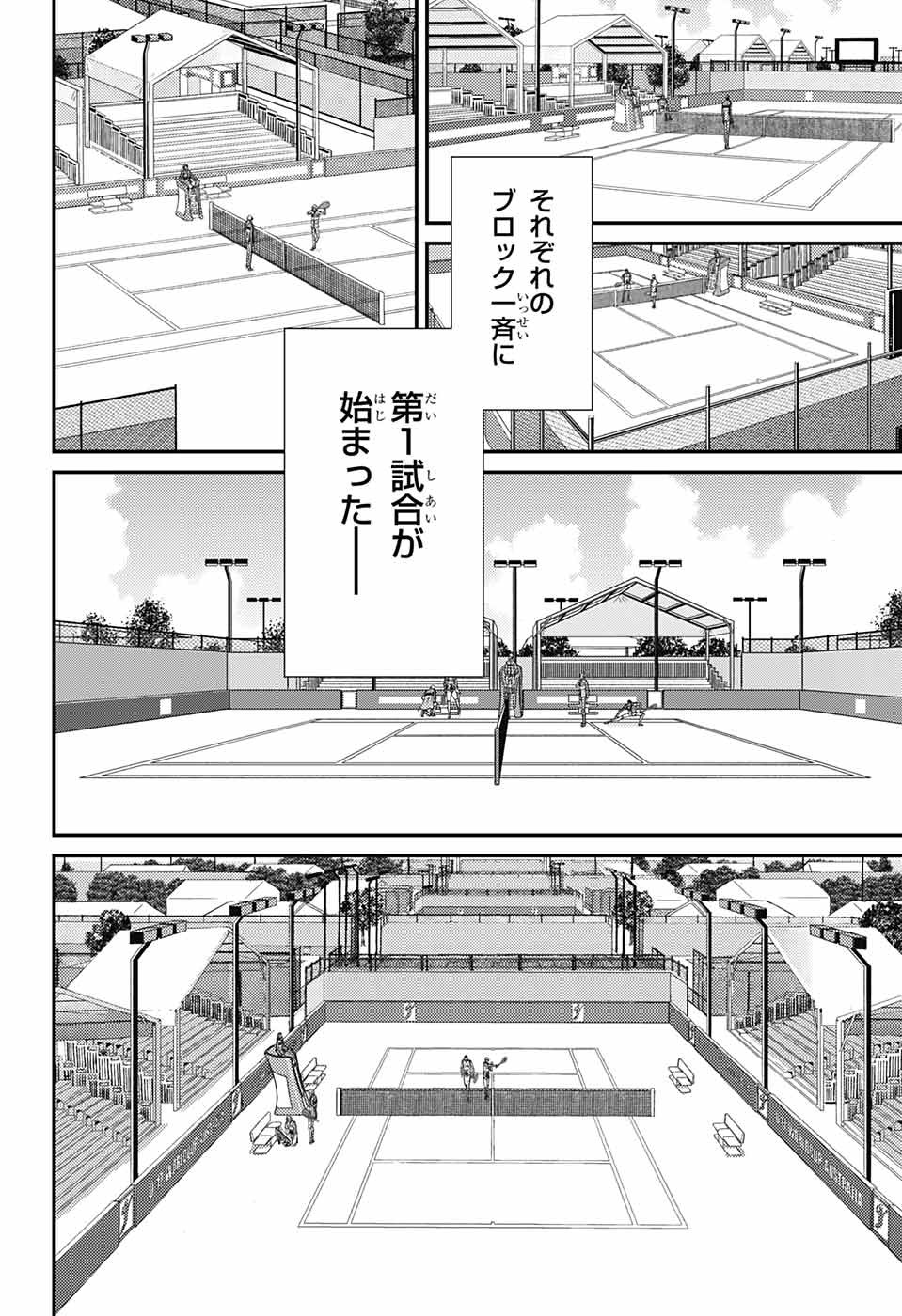 Shin Tennis no Ouji-sama Chapter 359 4ページ