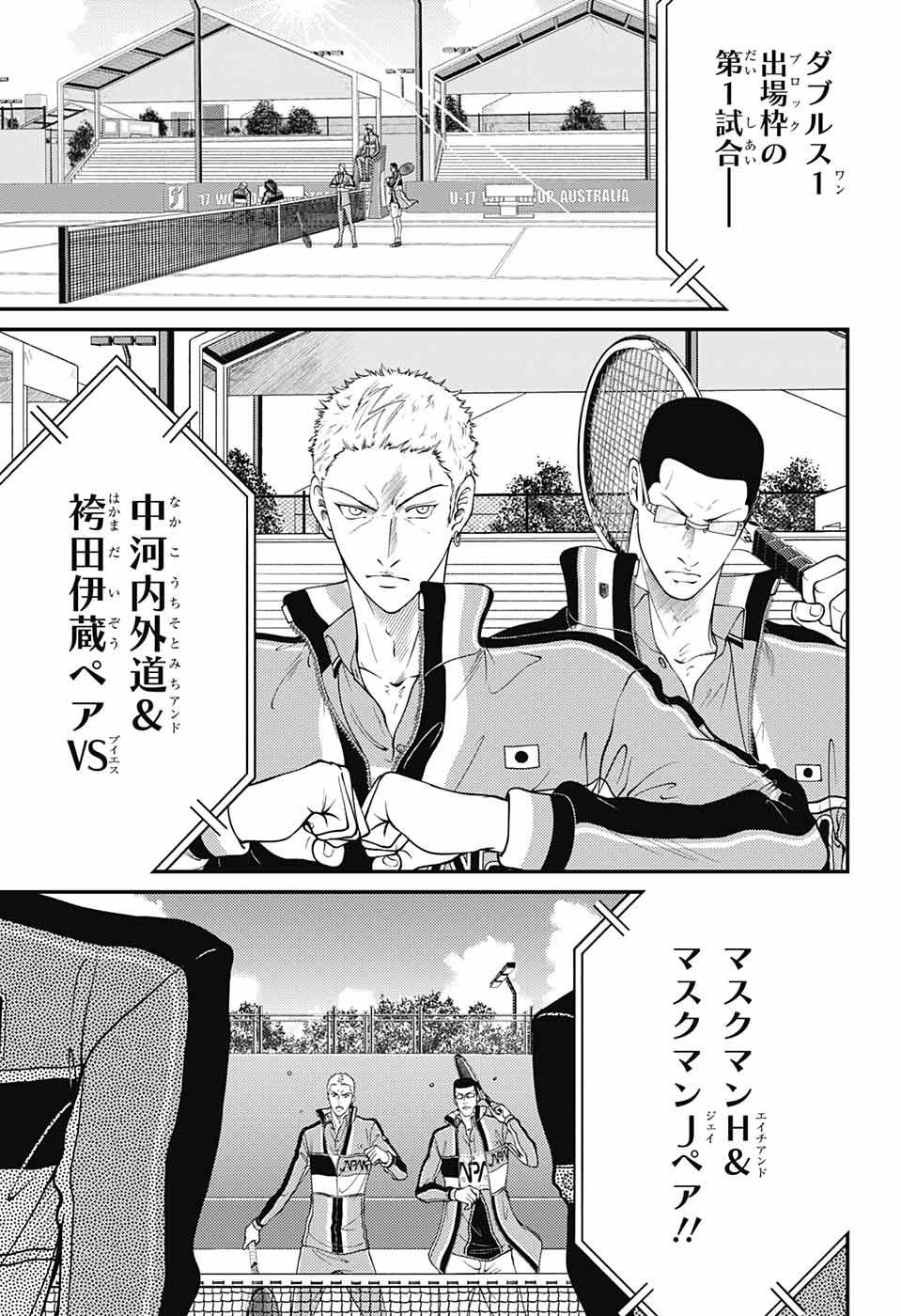 Shin Tennis no Ouji-sama Chapter 359 7ページ