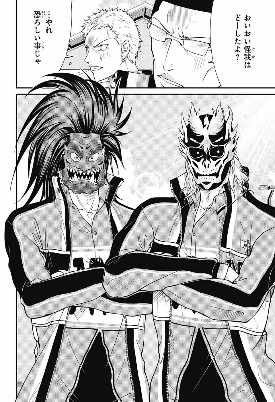 Shin Tennis no Ouji-sama Chapter 359 8ページ