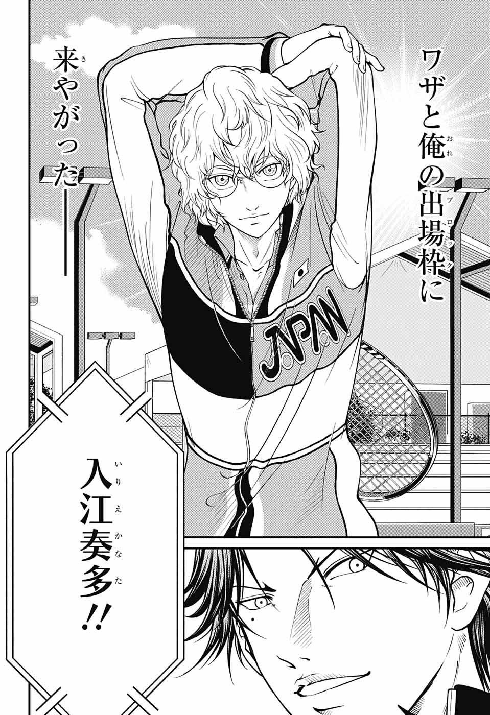 Shin Tennis no Ouji-sama Chapter 359 10ページ
