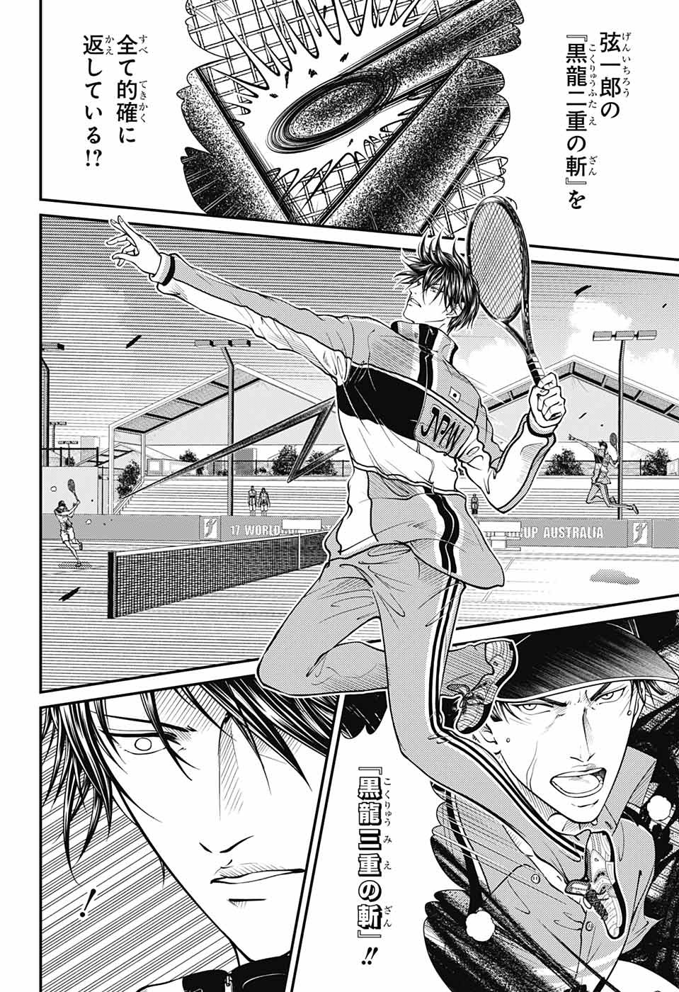 Shin Tennis no Ouji-sama Chapter 360 1ページ