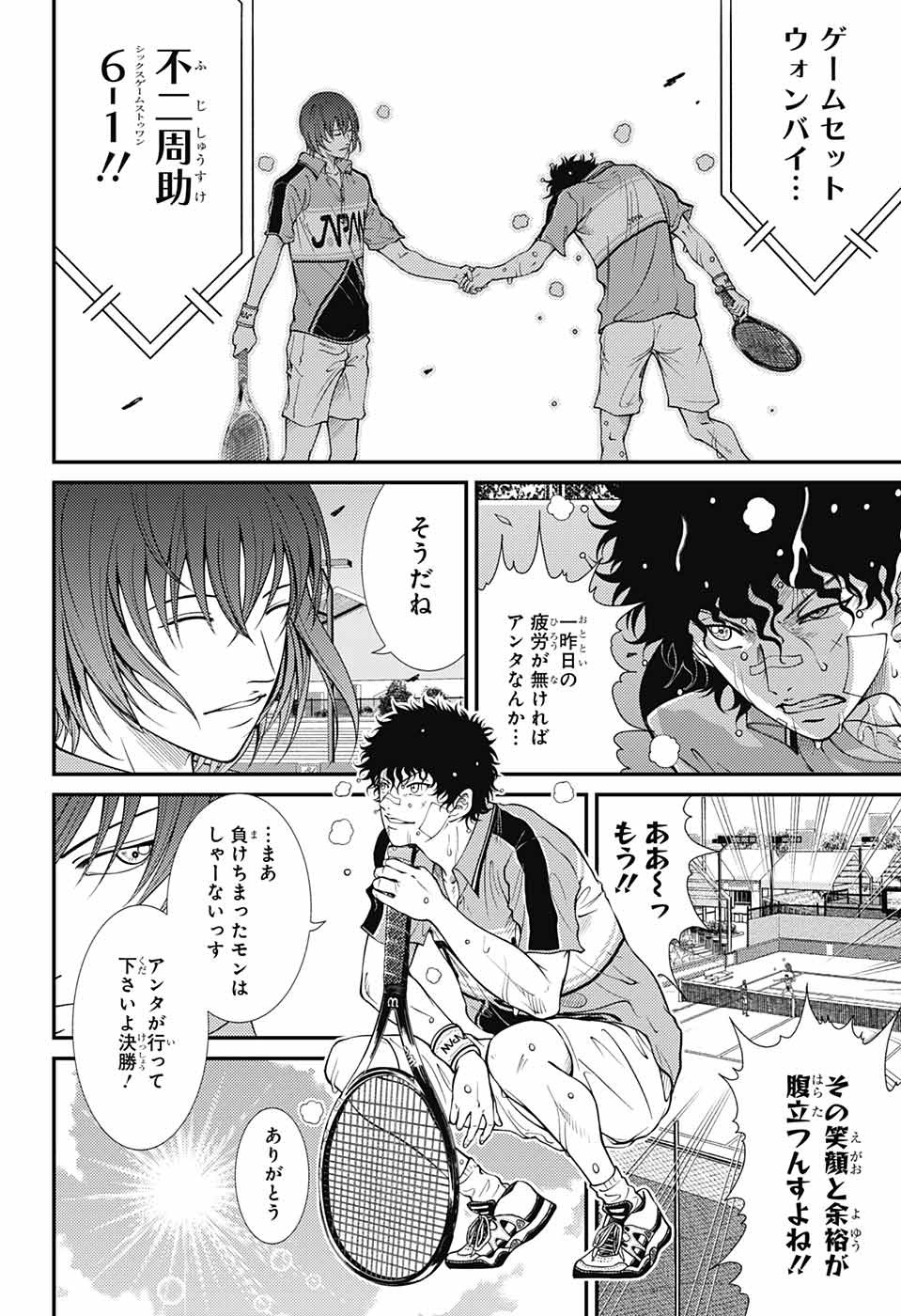 Shin Tennis no Ouji-sama Chapter 360 11ページ