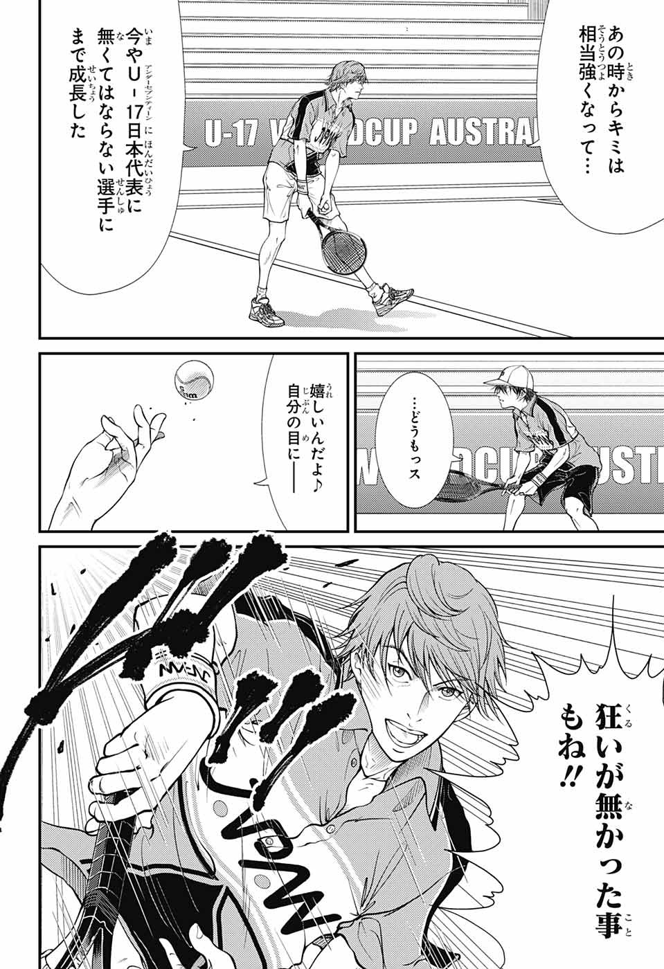 Shin Tennis no Ouji-sama Chapter 360 13ページ