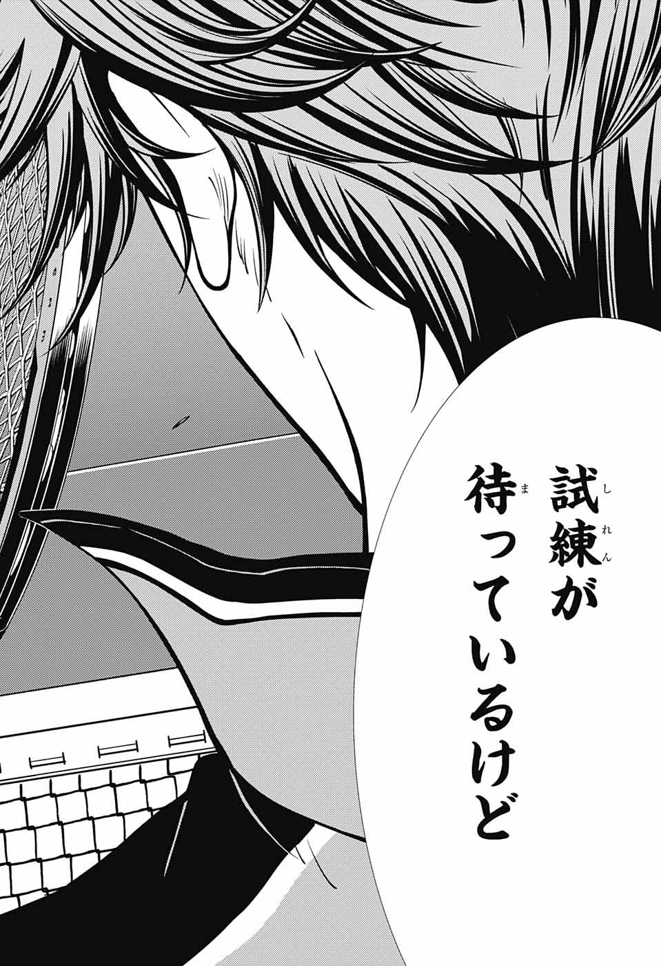 Shin Tennis no Ouji-sama Chapter 360 15ページ