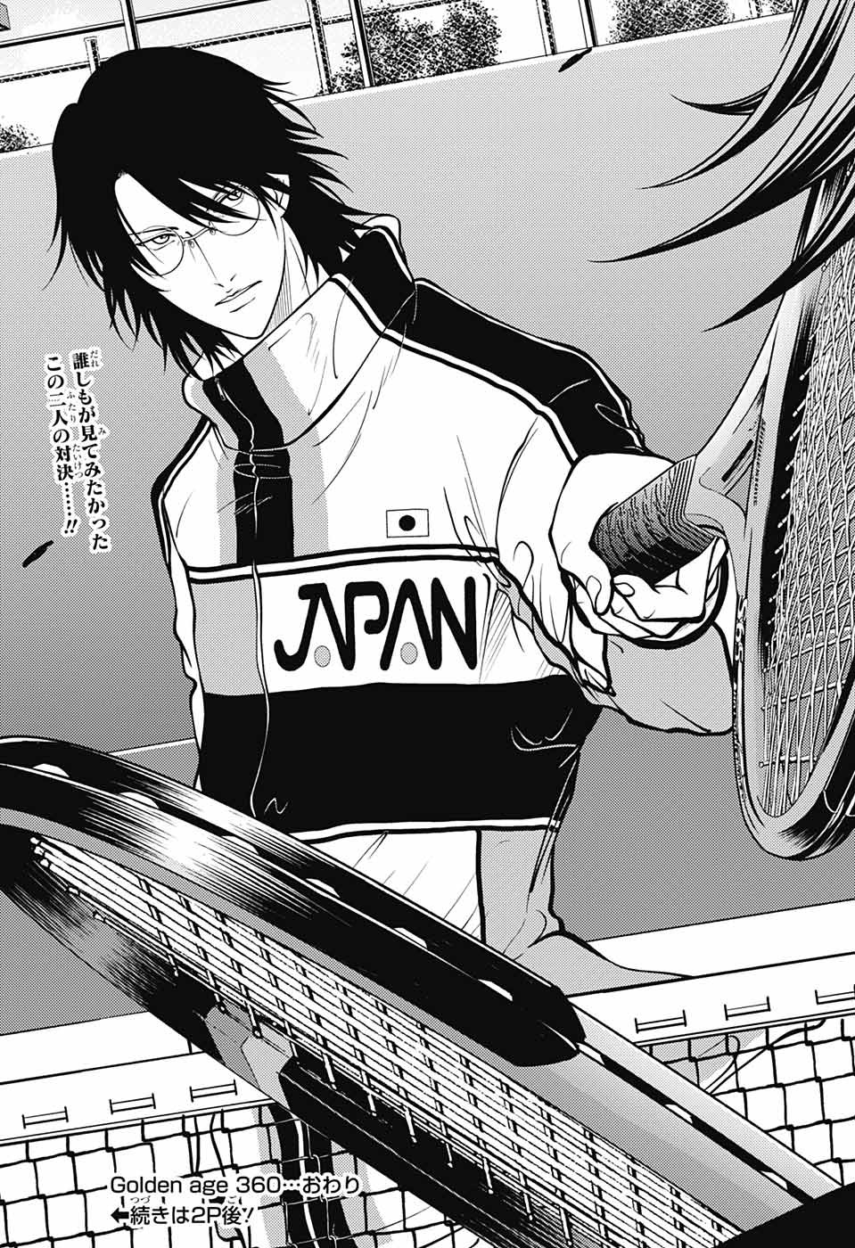 Shin Tennis no Ouji-sama Chapter 360 16ページ