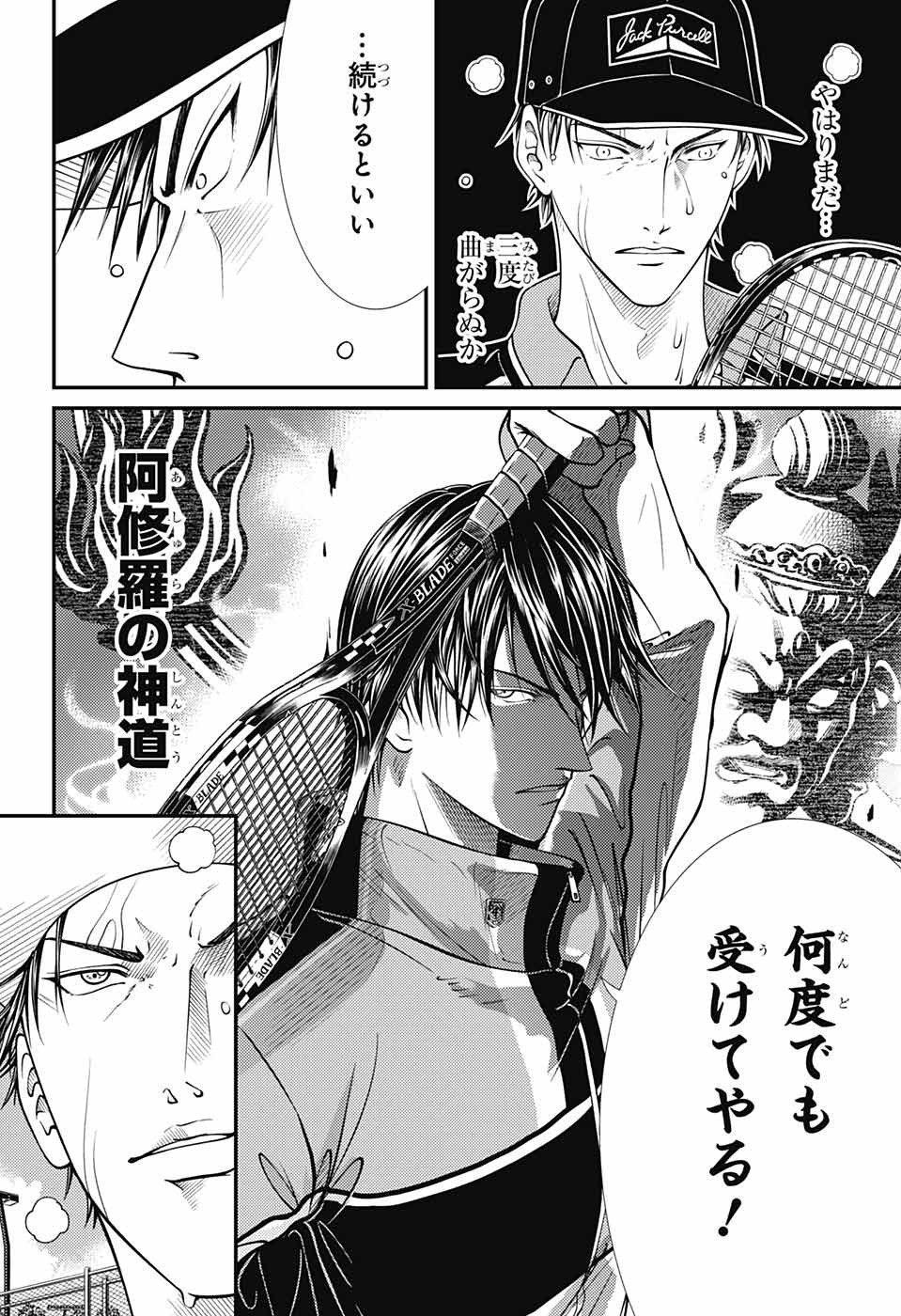 Shin Tennis no Ouji-sama Chapter 360 3ページ