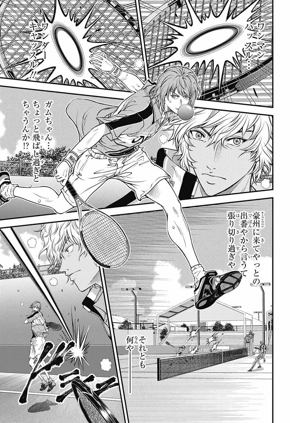 Shin Tennis no Ouji-sama Chapter 360 4ページ