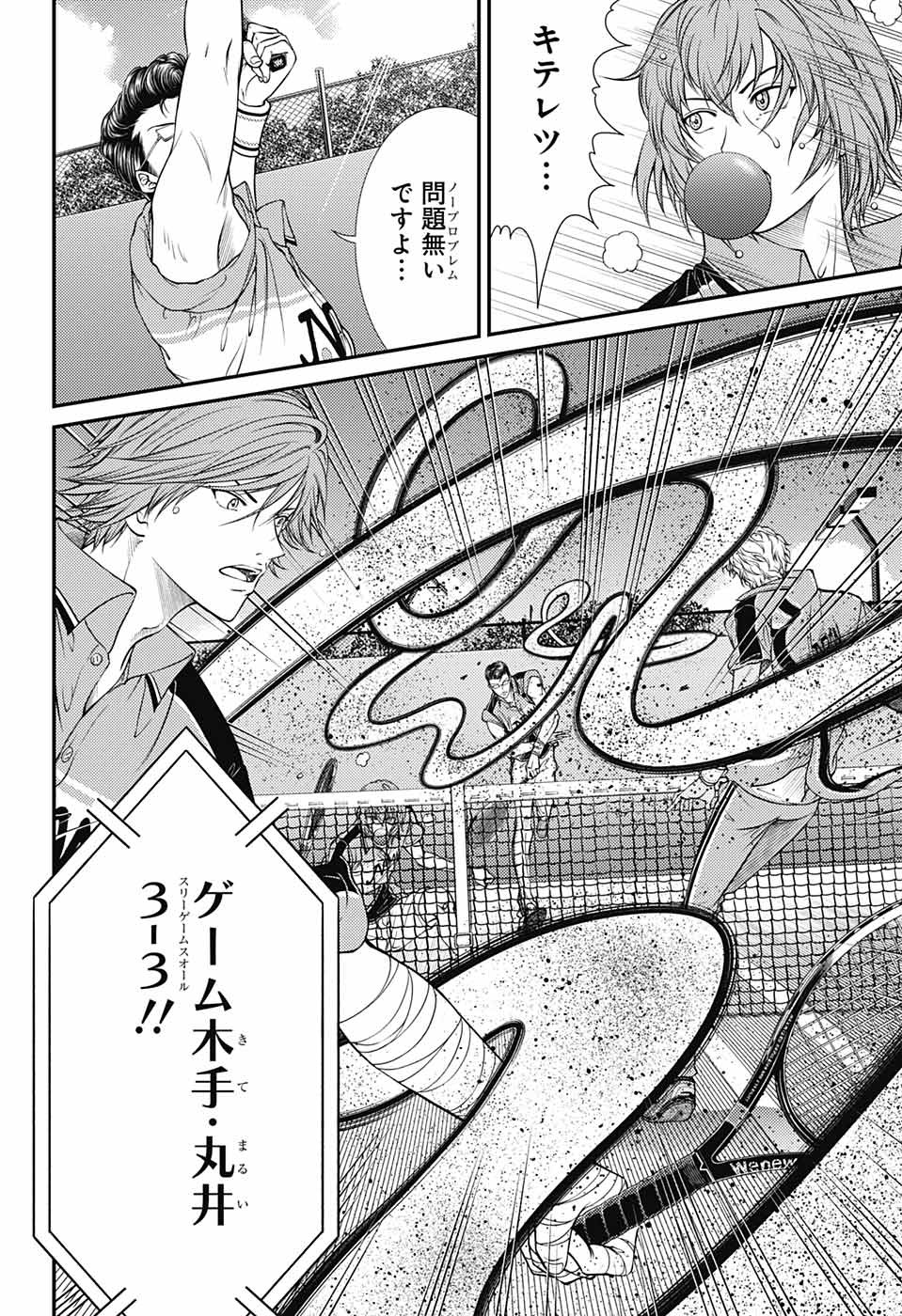 Shin Tennis no Ouji-sama Chapter 360 5ページ