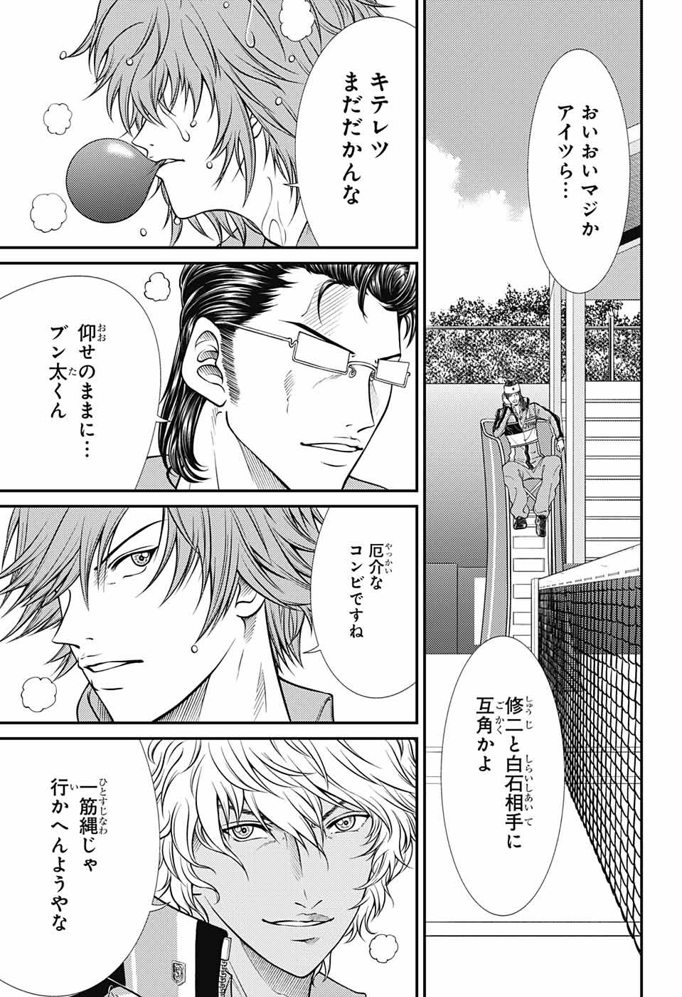 Shin Tennis no Ouji-sama Chapter 360 6ページ