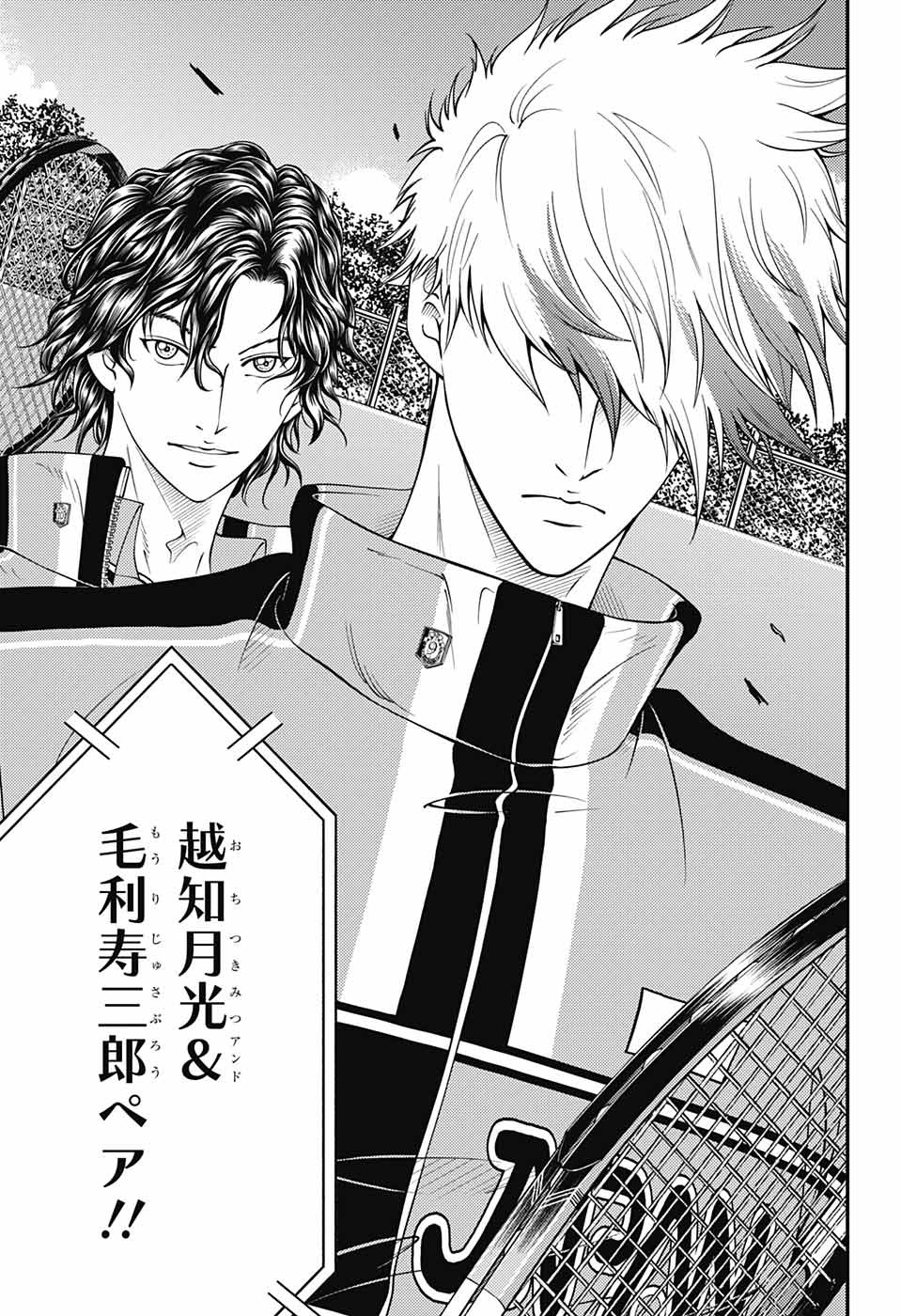 Shin Tennis no Ouji-sama Chapter 360 10ページ