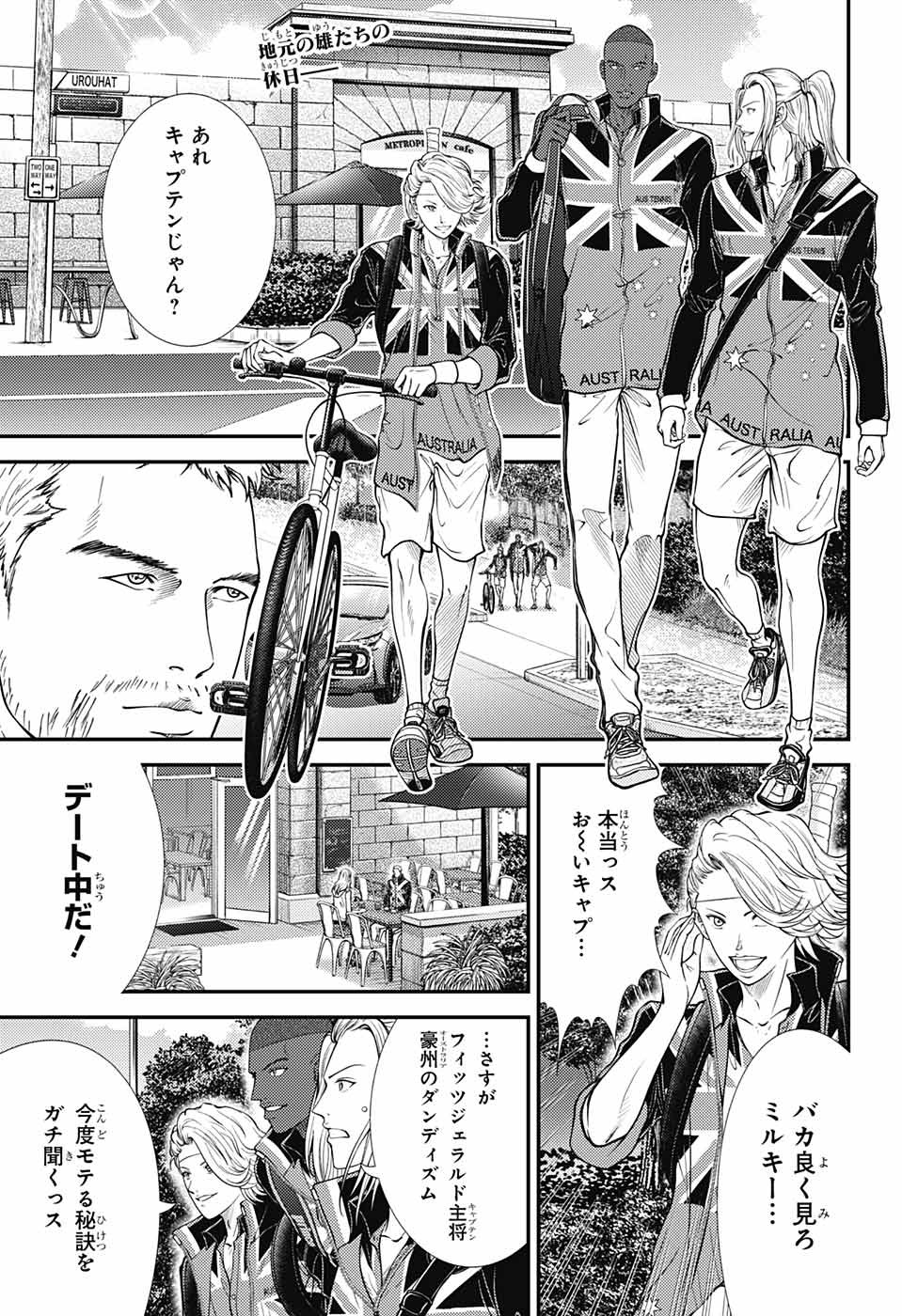 Shin Tennis no Ouji-sama Chapter 361 1ページ