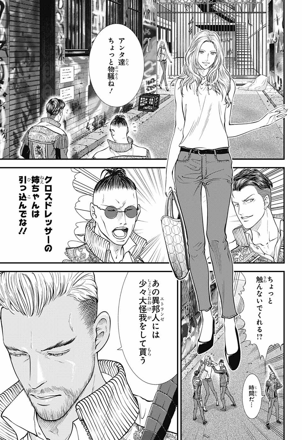 Shin Tennis no Ouji-sama Chapter 361 5ページ