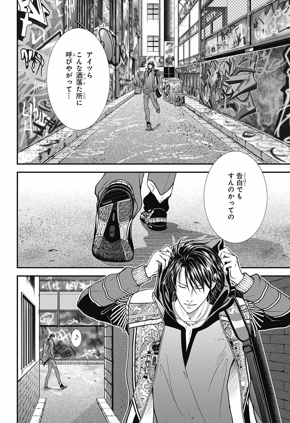 Shin Tennis no Ouji-sama Chapter 361 6ページ