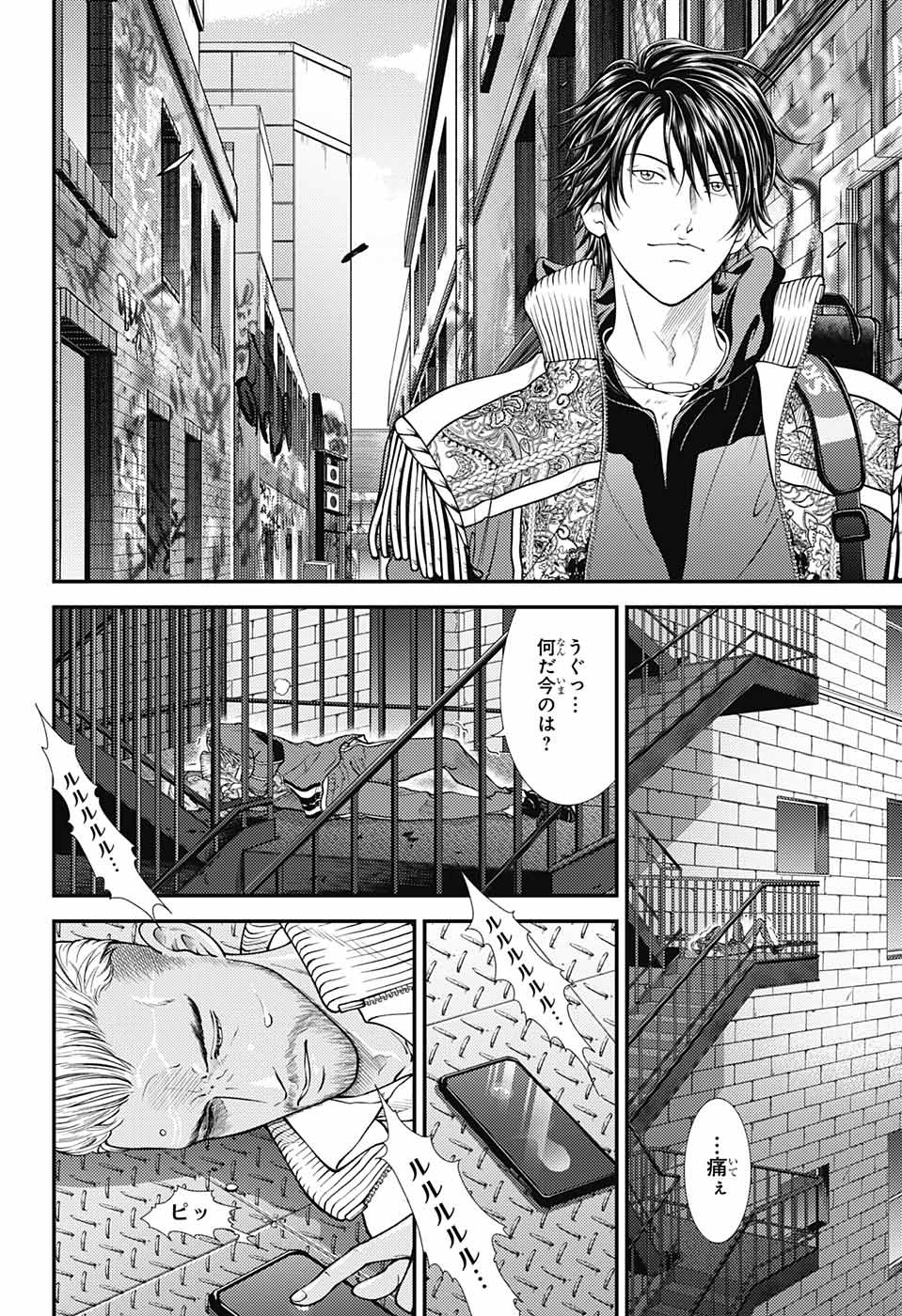 Shin Tennis no Ouji-sama Chapter 361 10ページ