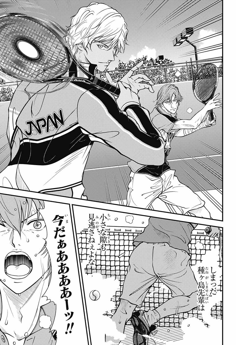 Shin Tennis no Ouji-sama Chapter 362 13ページ