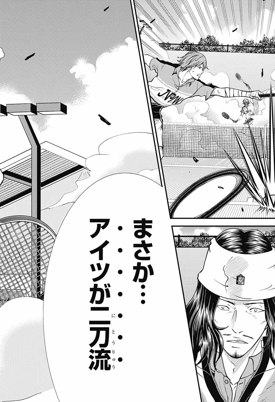 Shin Tennis no Ouji-sama Chapter 362 14ページ