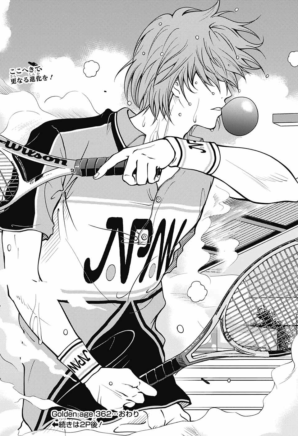 Shin Tennis no Ouji-sama Chapter 362 15ページ