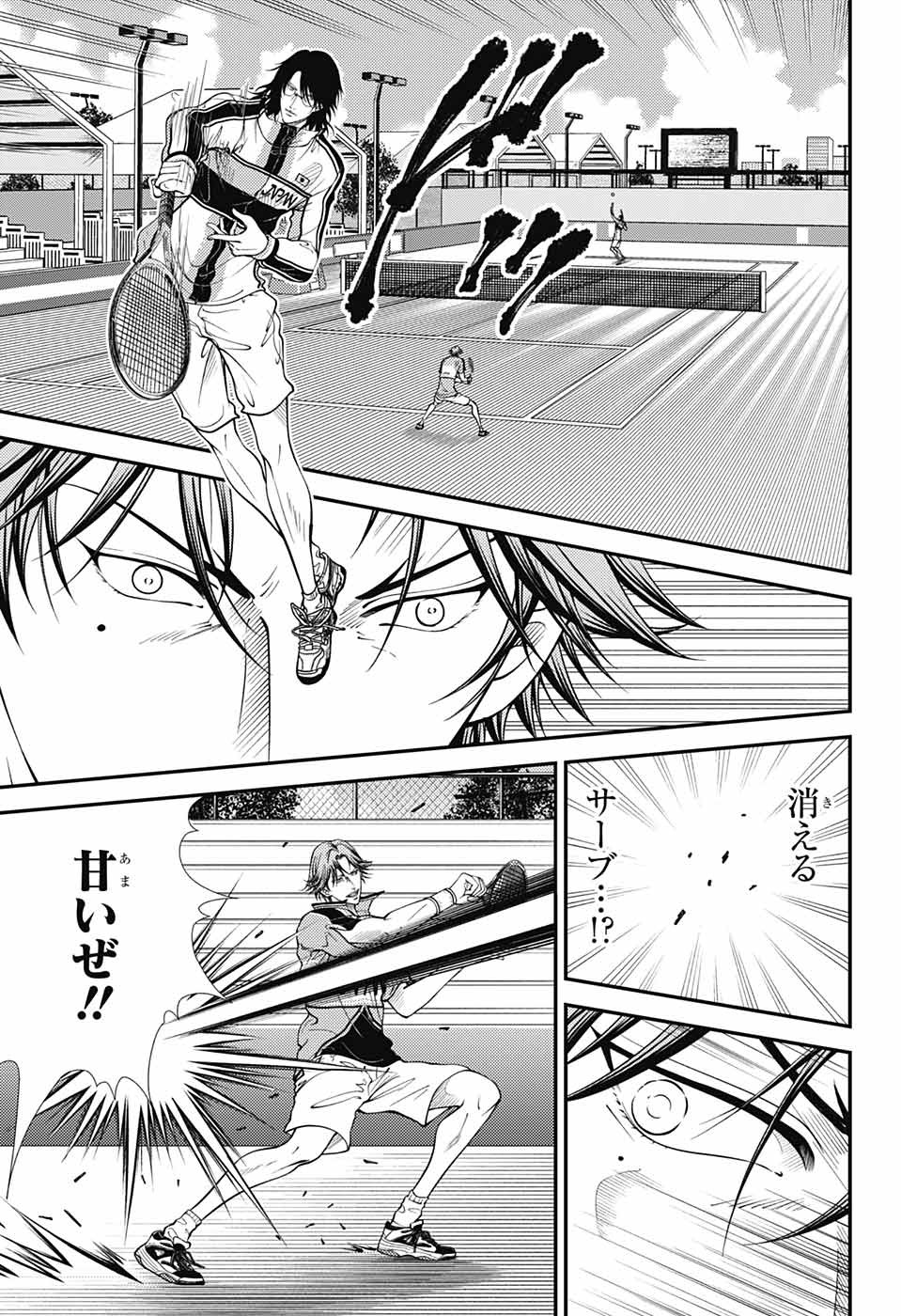 Shin Tennis no Ouji-sama Chapter 362 3ページ