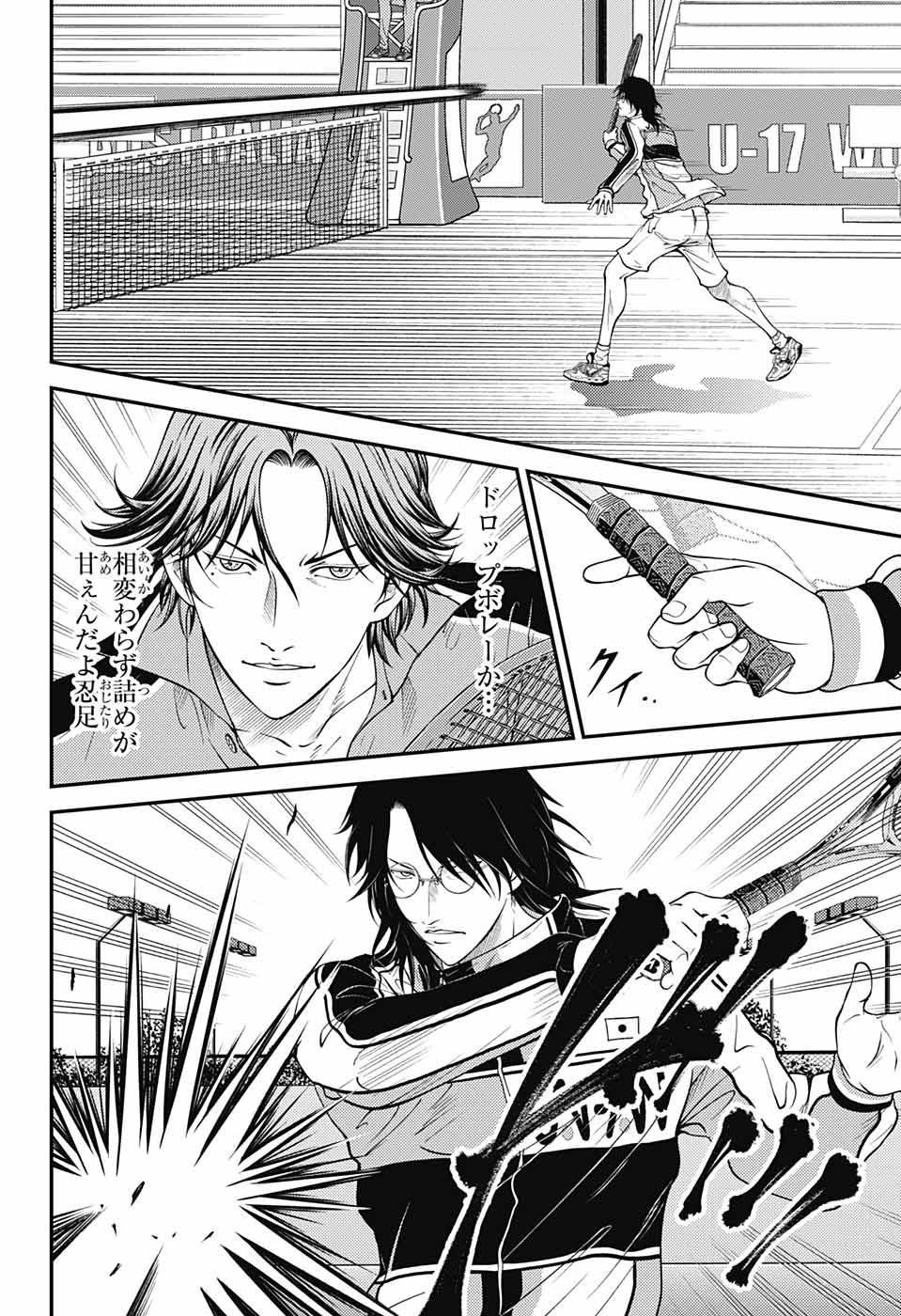 Shin Tennis no Ouji-sama Chapter 362 4ページ