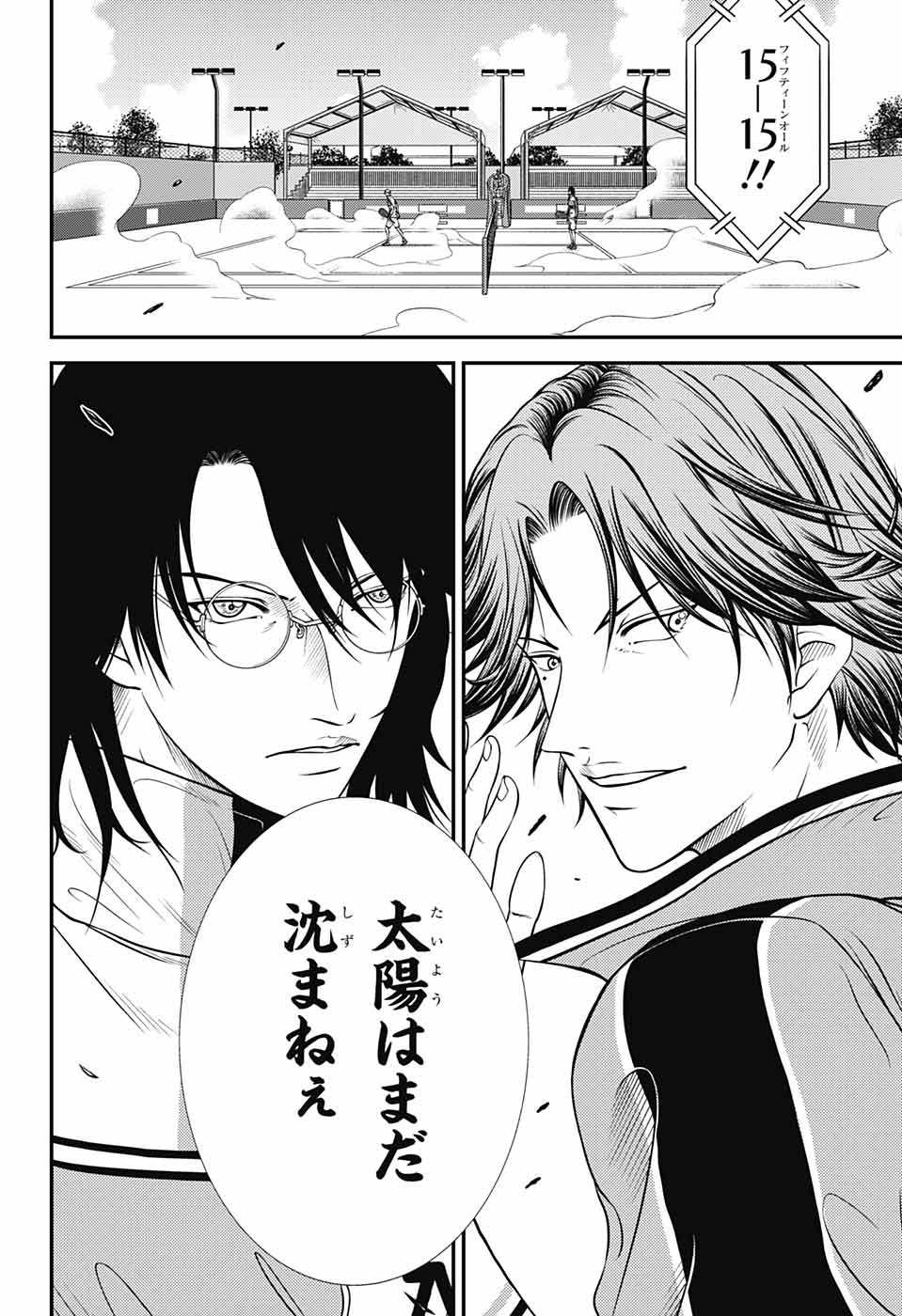 Shin Tennis no Ouji-sama Chapter 362 8ページ