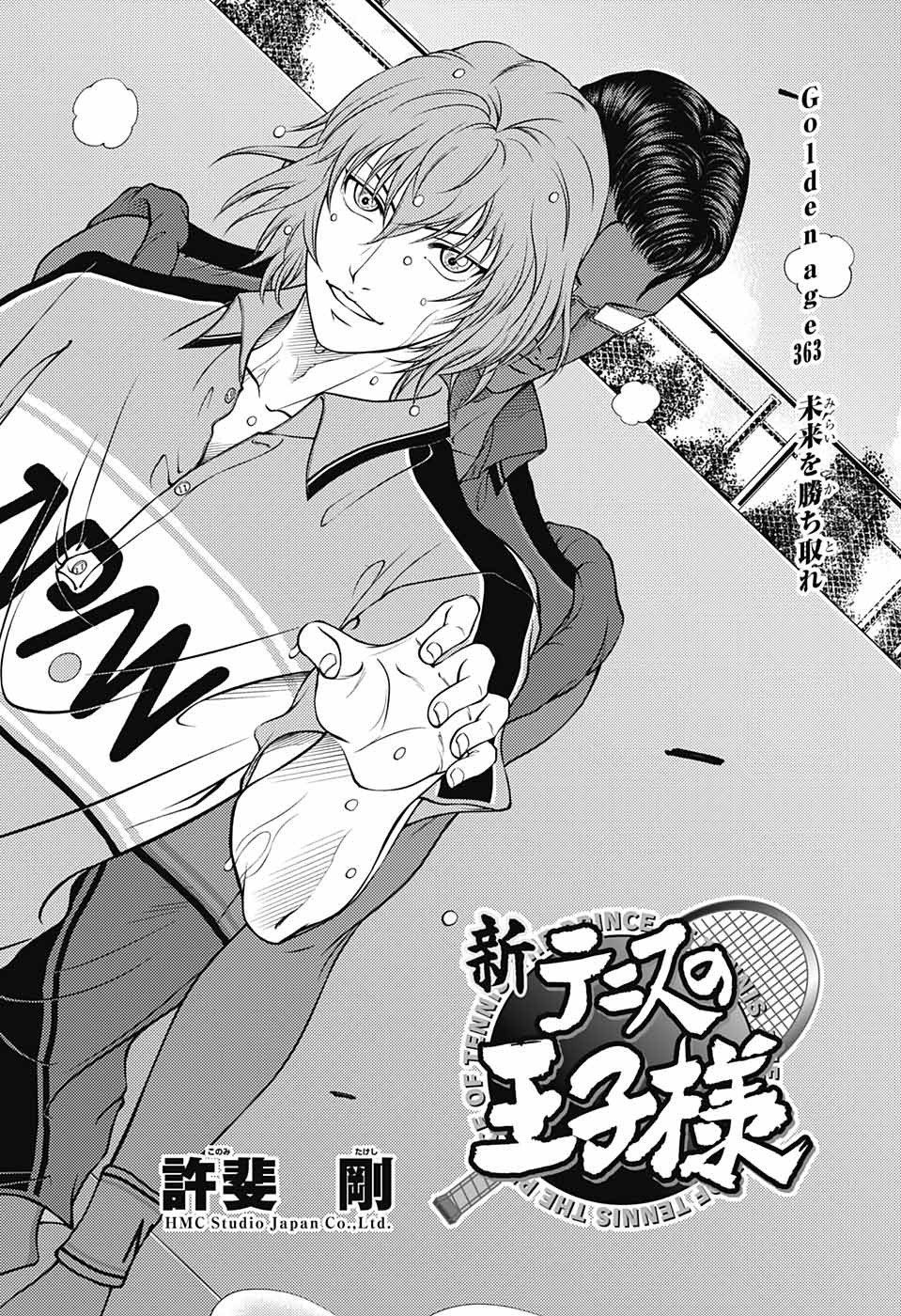 Shin Tennis no Ouji-sama Chapter 363 2ページ