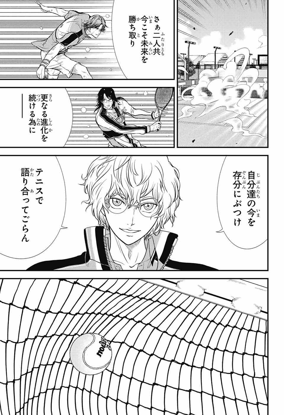Shin Tennis no Ouji-sama Chapter 363 15ページ
