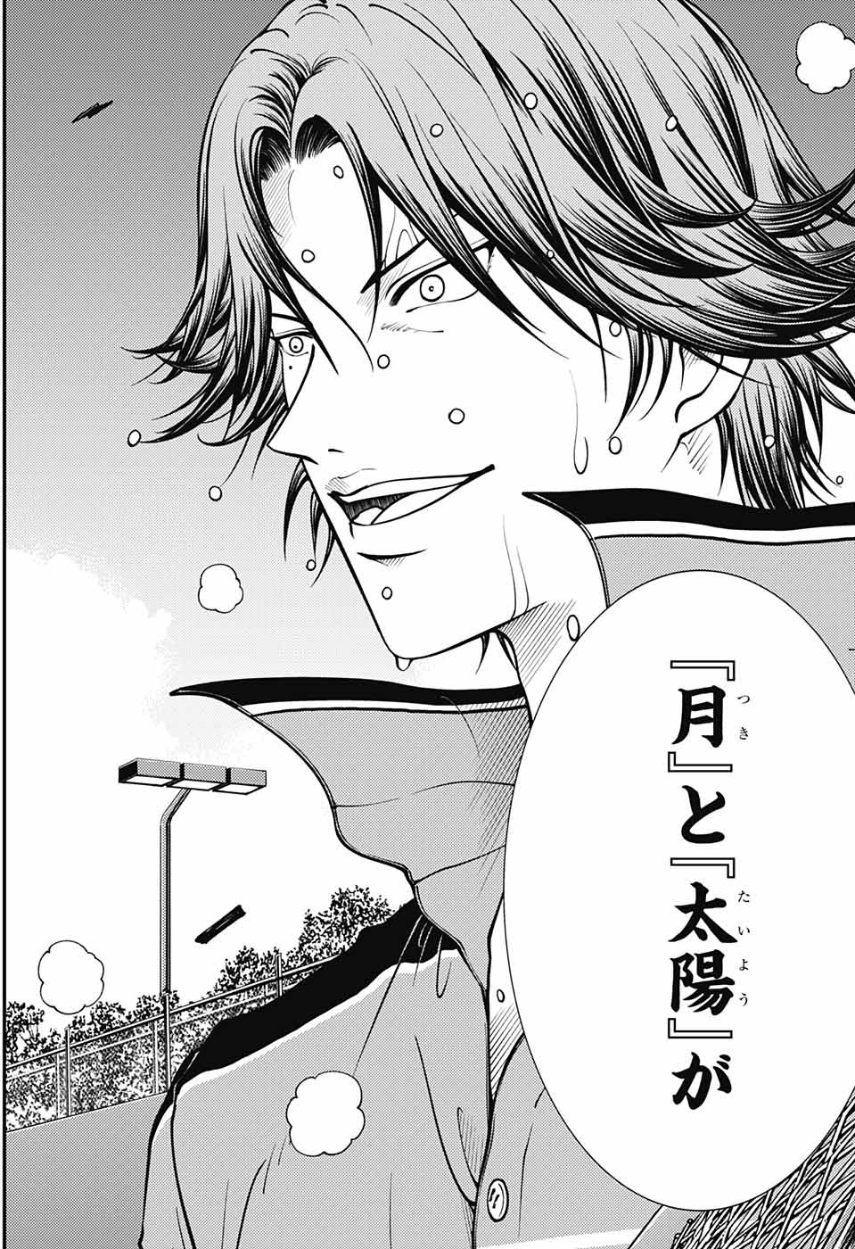 Shin Tennis no Ouji-sama Chapter 363 16ページ