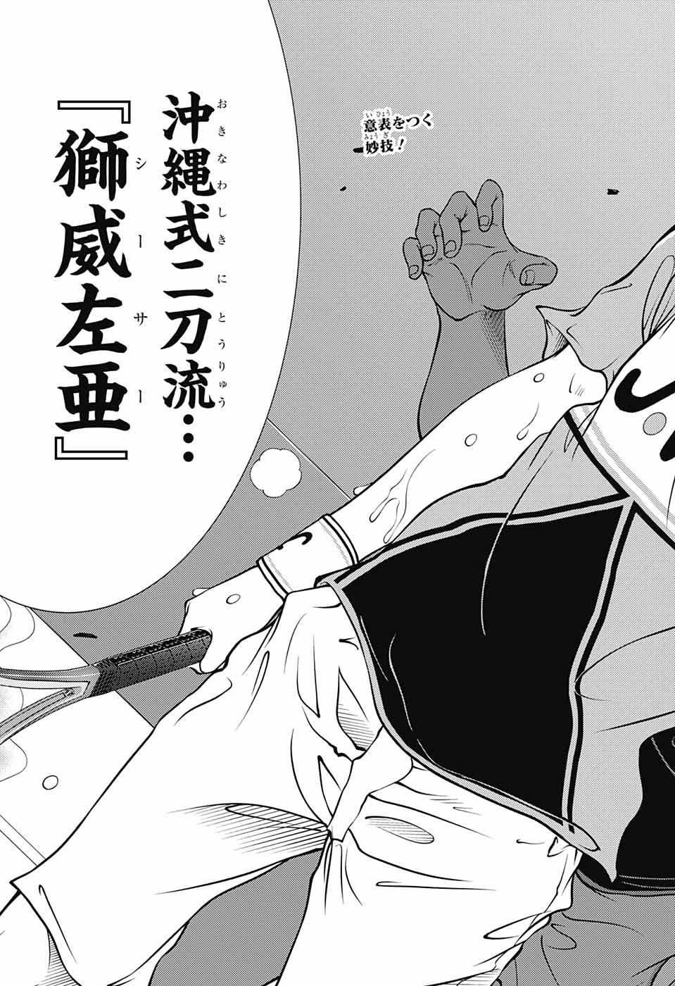 Shin Tennis no Ouji-sama Chapter 363 3ページ