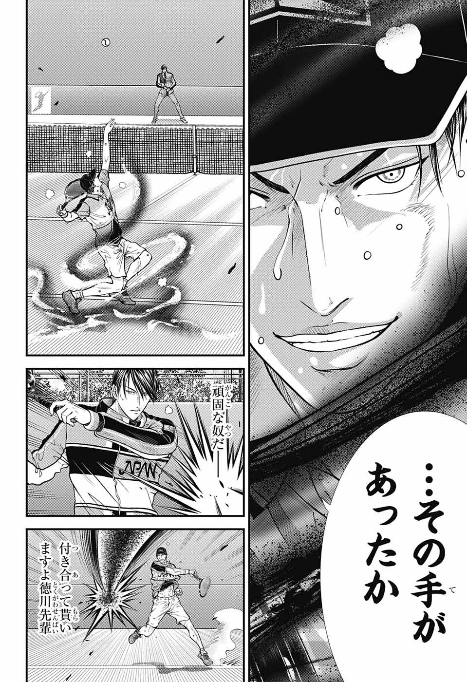Shin Tennis no Ouji-sama Chapter 363 6ページ