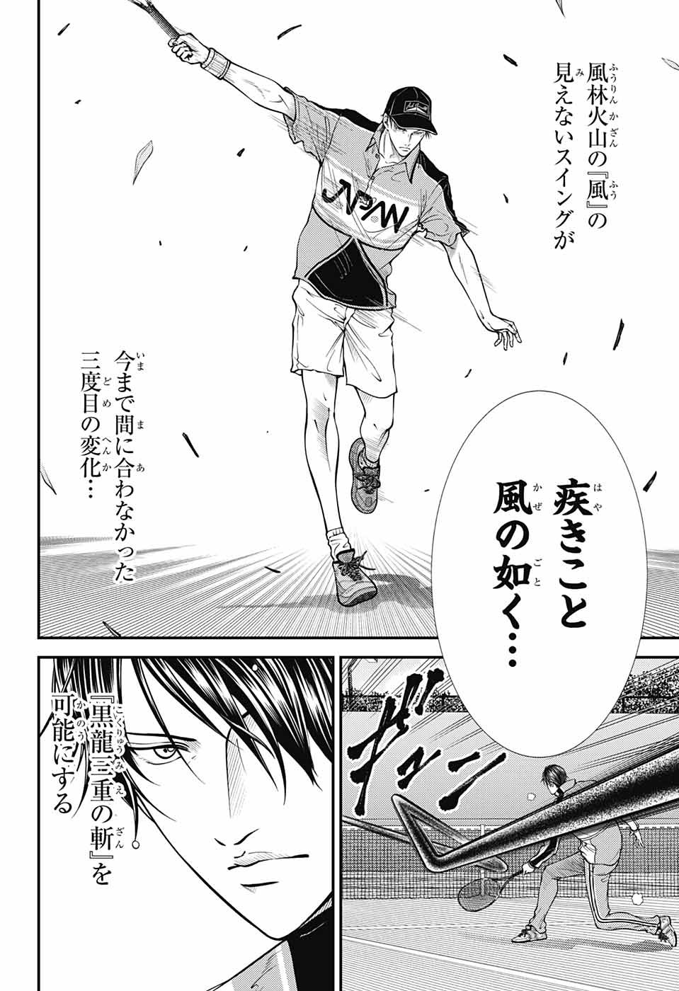 Shin Tennis no Ouji-sama Chapter 363 8ページ