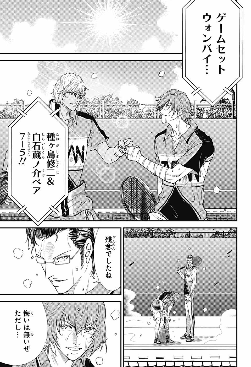 Shin Tennis no Ouji-sama Chapter 363 9ページ