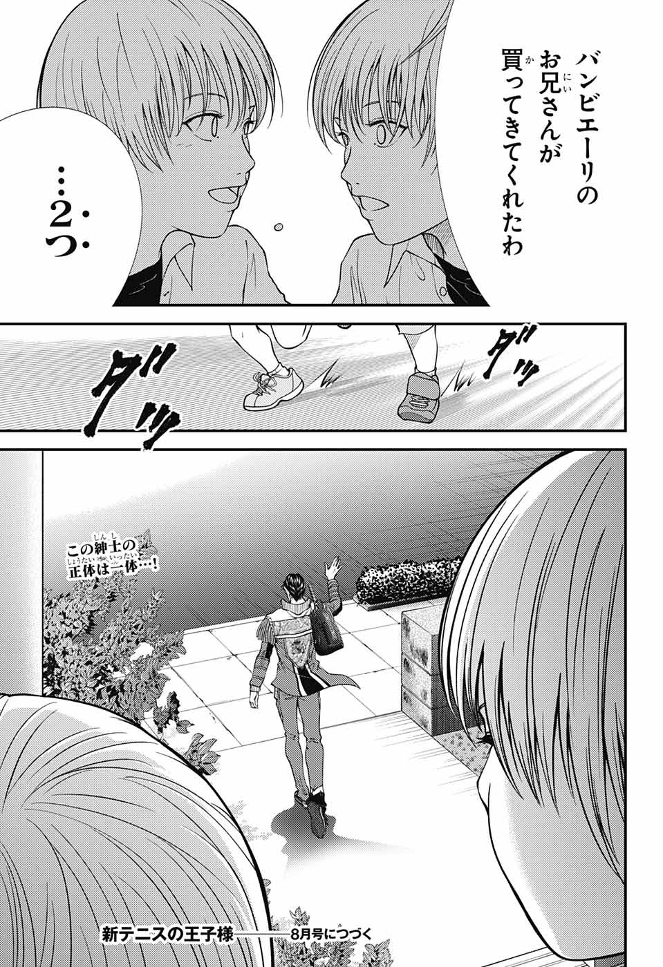 Shin Tennis no Ouji-sama Chapter 364 11ページ