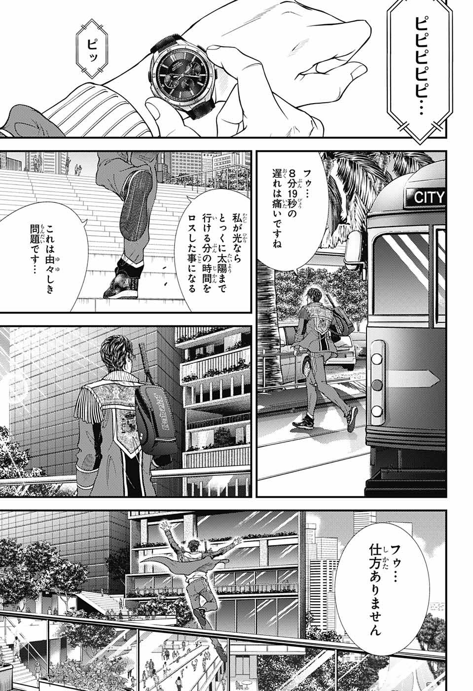 Shin Tennis no Ouji-sama Chapter 364 3ページ
