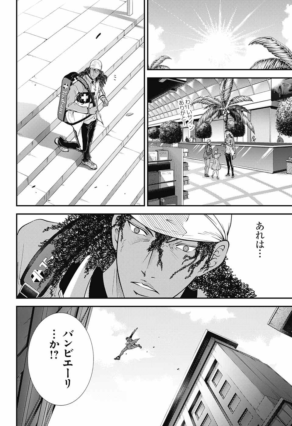 Shin Tennis no Ouji-sama Chapter 364 4ページ