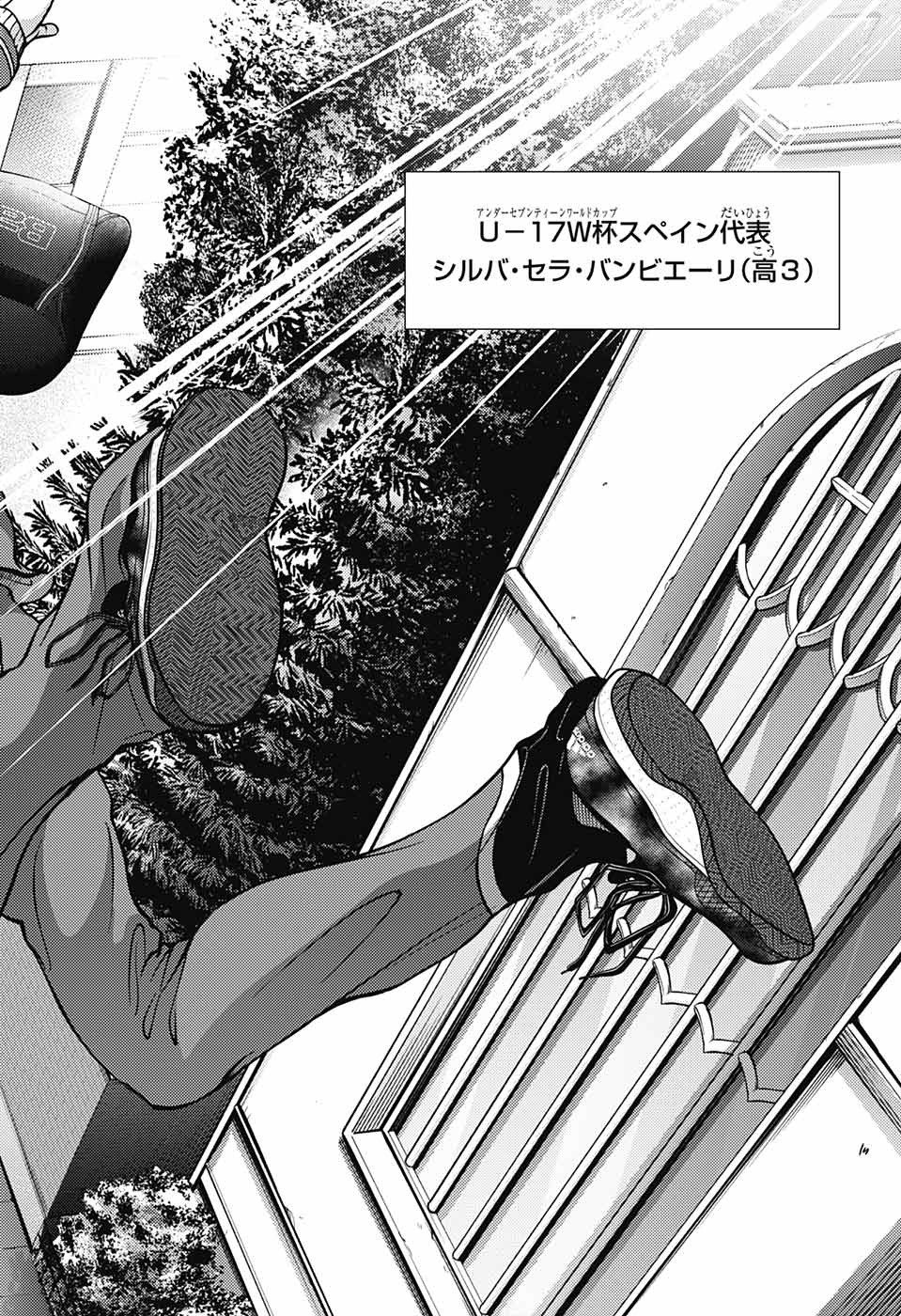 Shin Tennis no Ouji-sama Chapter 364 6ページ