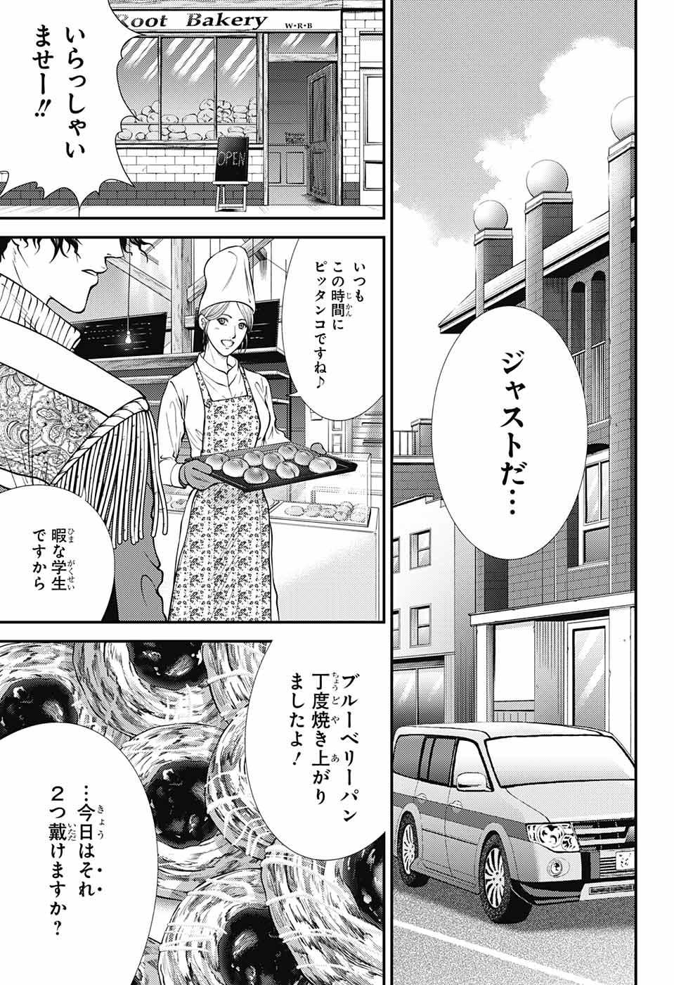 Shin Tennis no Ouji-sama Chapter 364 9ページ