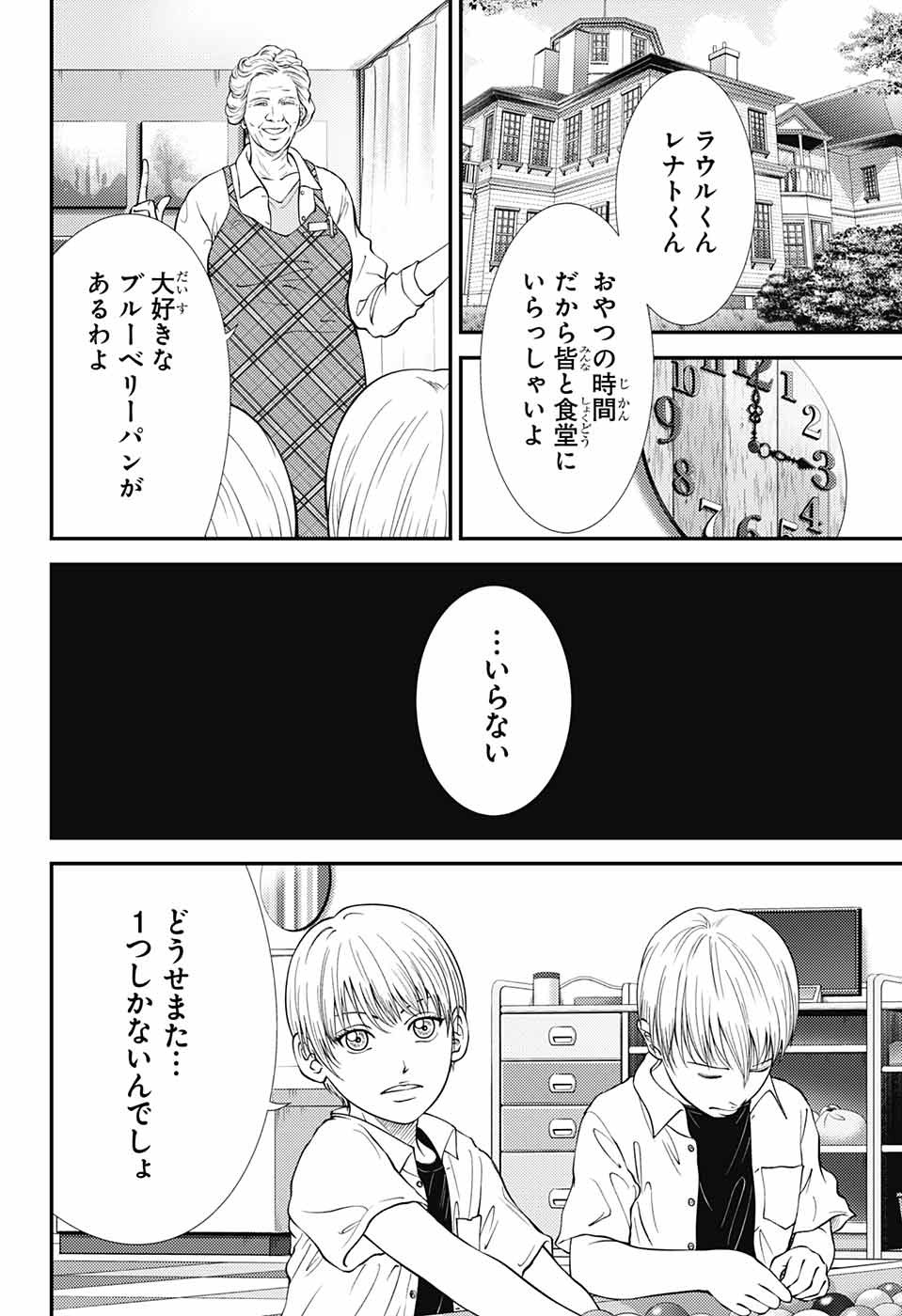 Shin Tennis no Ouji-sama Chapter 364 10ページ