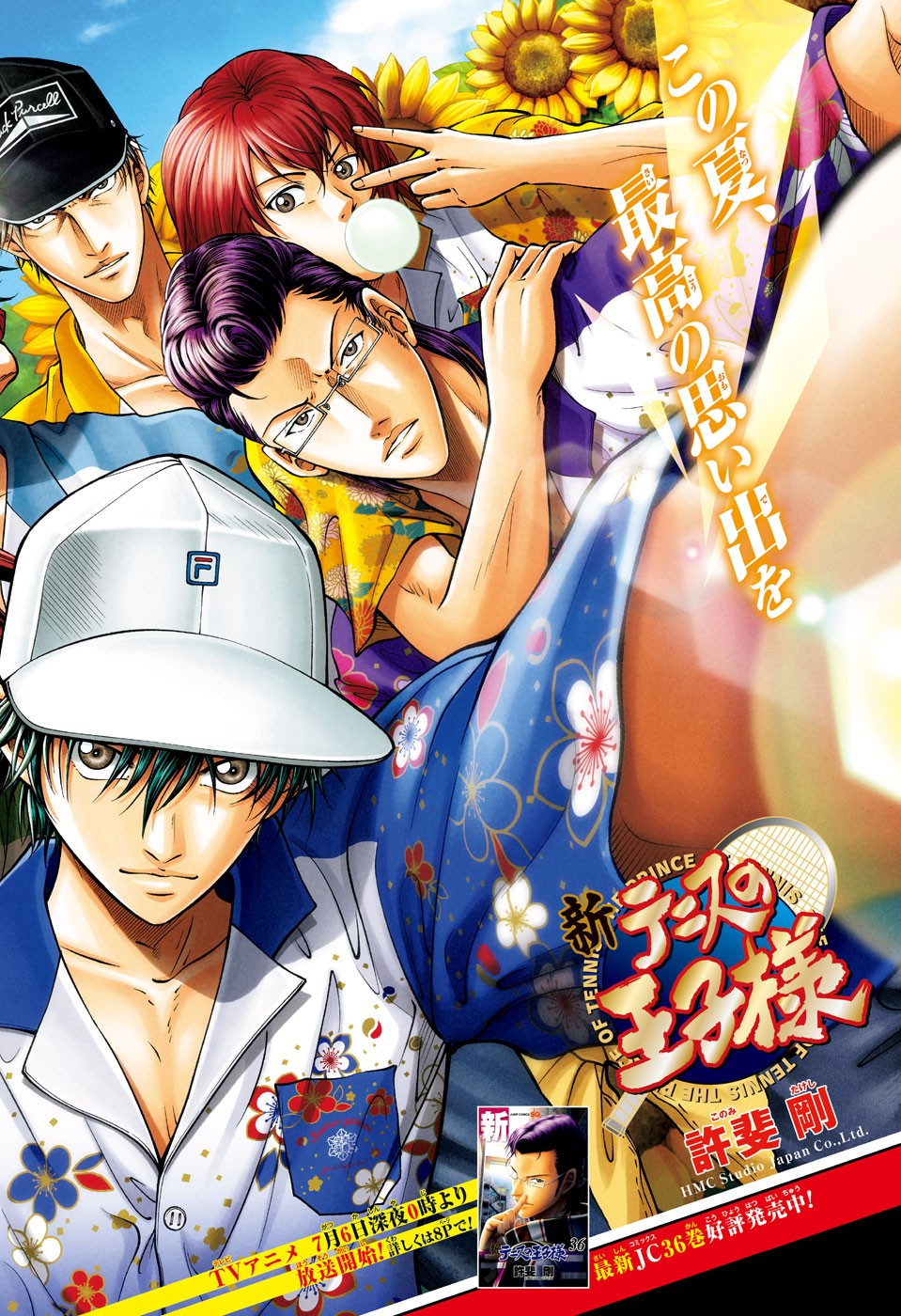 Shin Tennis no Ouji-sama Chapter 365 1ページ